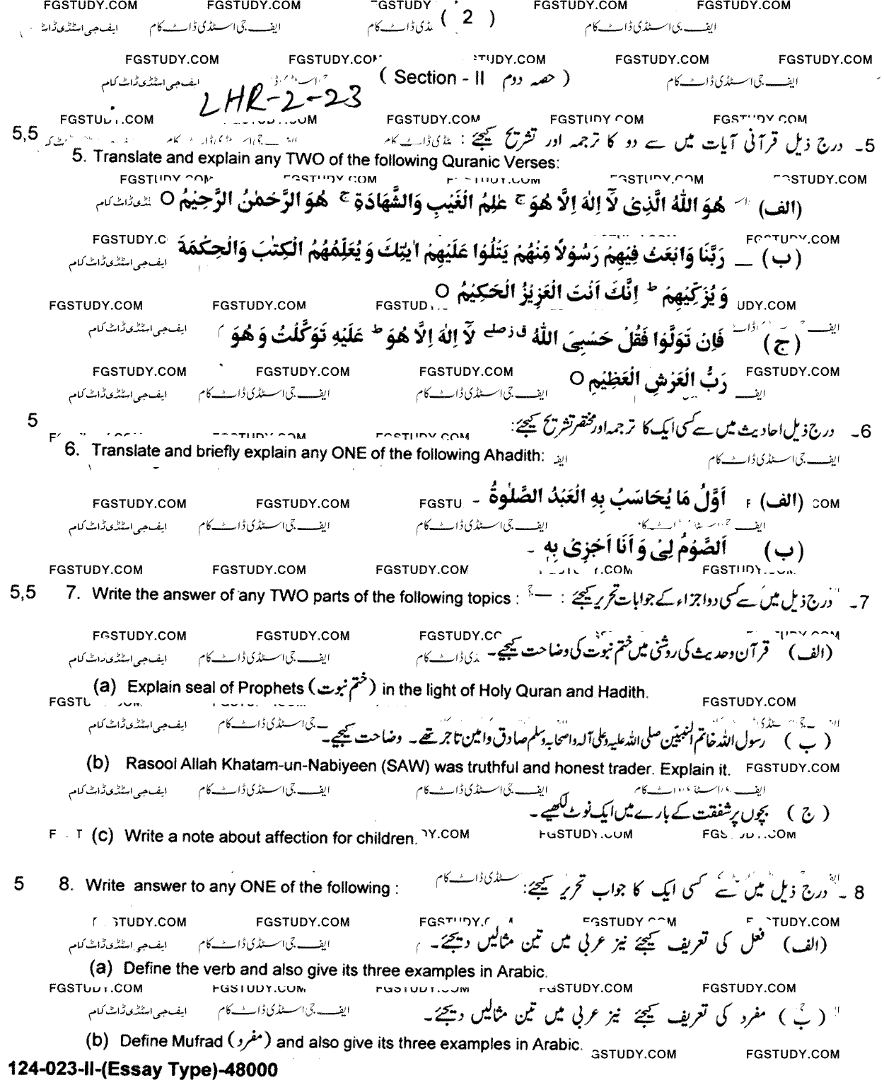 9th Class Advance Islamic Studies Past Paper 2023 Lahore Board Group 2 Subjective