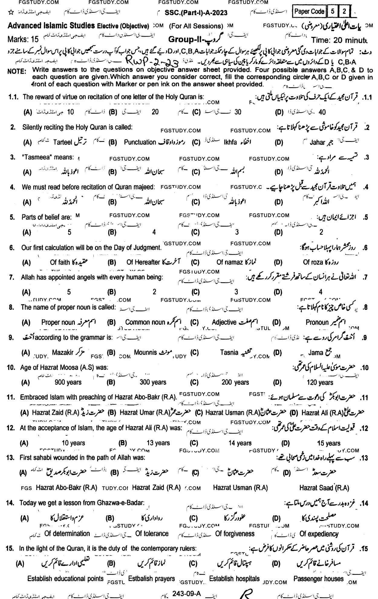9th Class Advance Islamic Studies Past Paper 2023 Rawalpindi Board Group 2 Objective