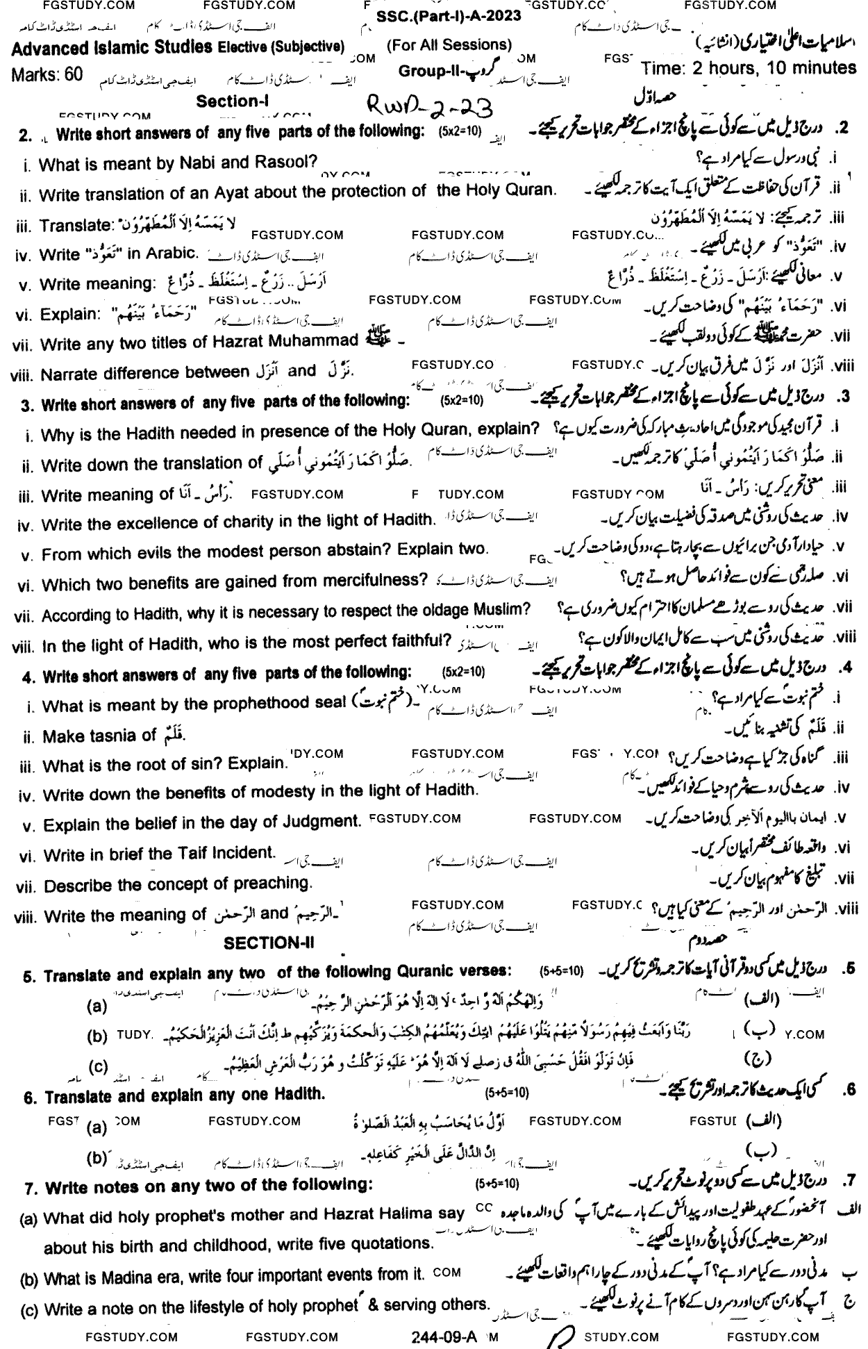 9th Class Advance Islamic Studies Past Paper 2023 Rawalpindi Board Group 2 Subjective