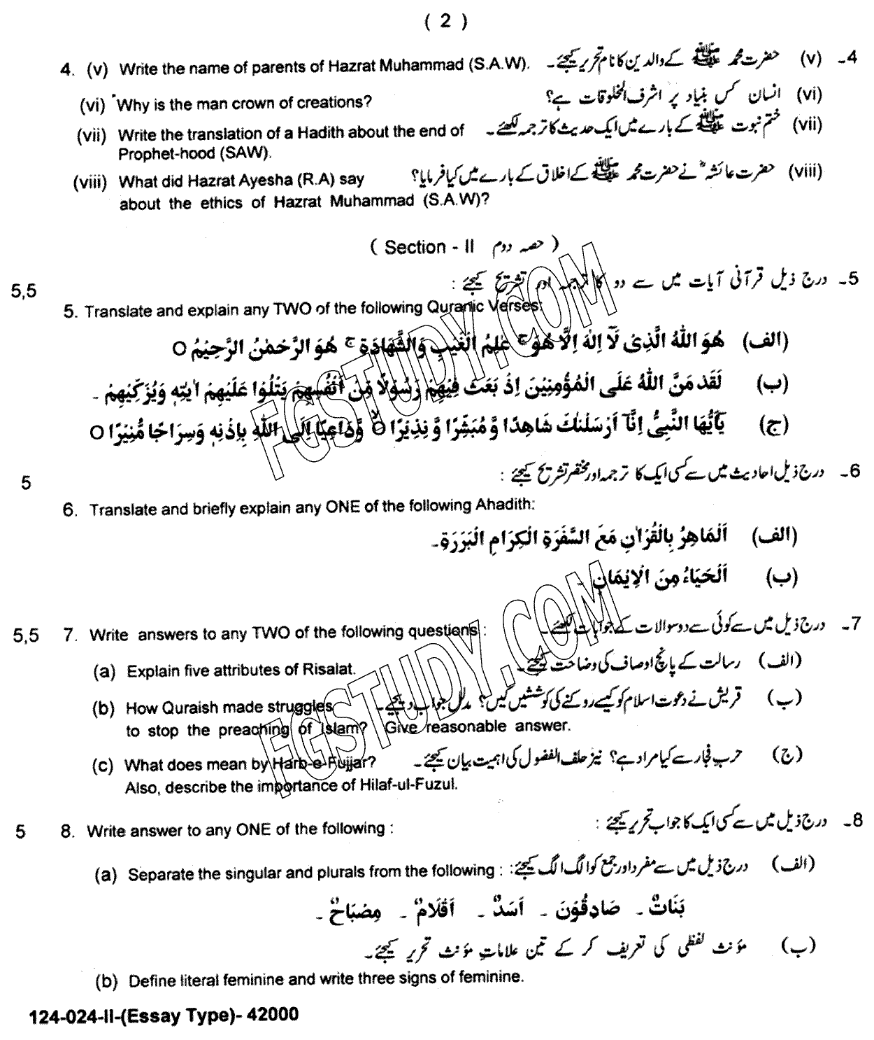 9th Class Advance Islamic Studies Past Paper 2024 Lahore Board Group 2 Subjective