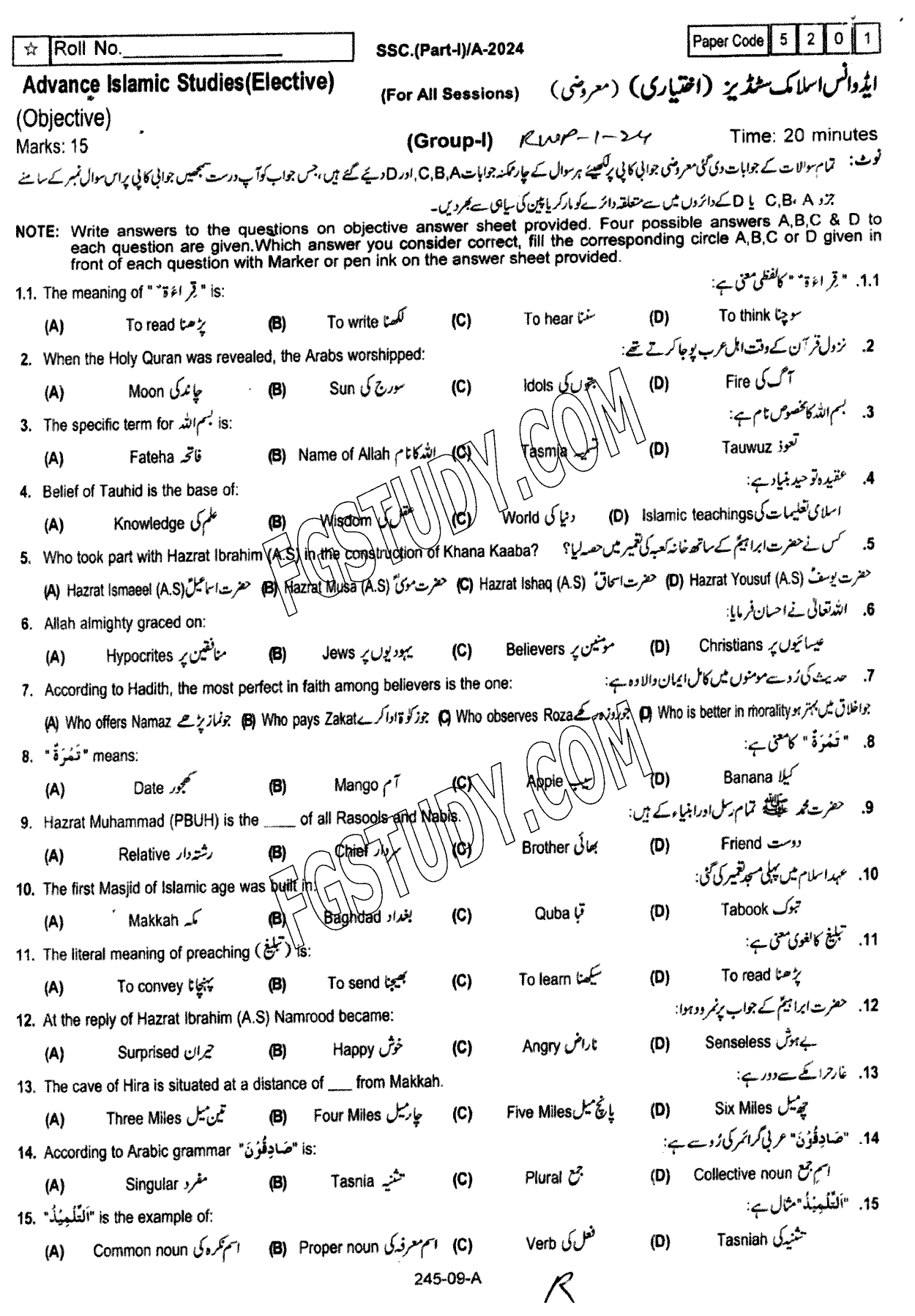 9th Class Advance Islamic Studies Past Paper 2024 Rawalpindi Board Group 1 Objective