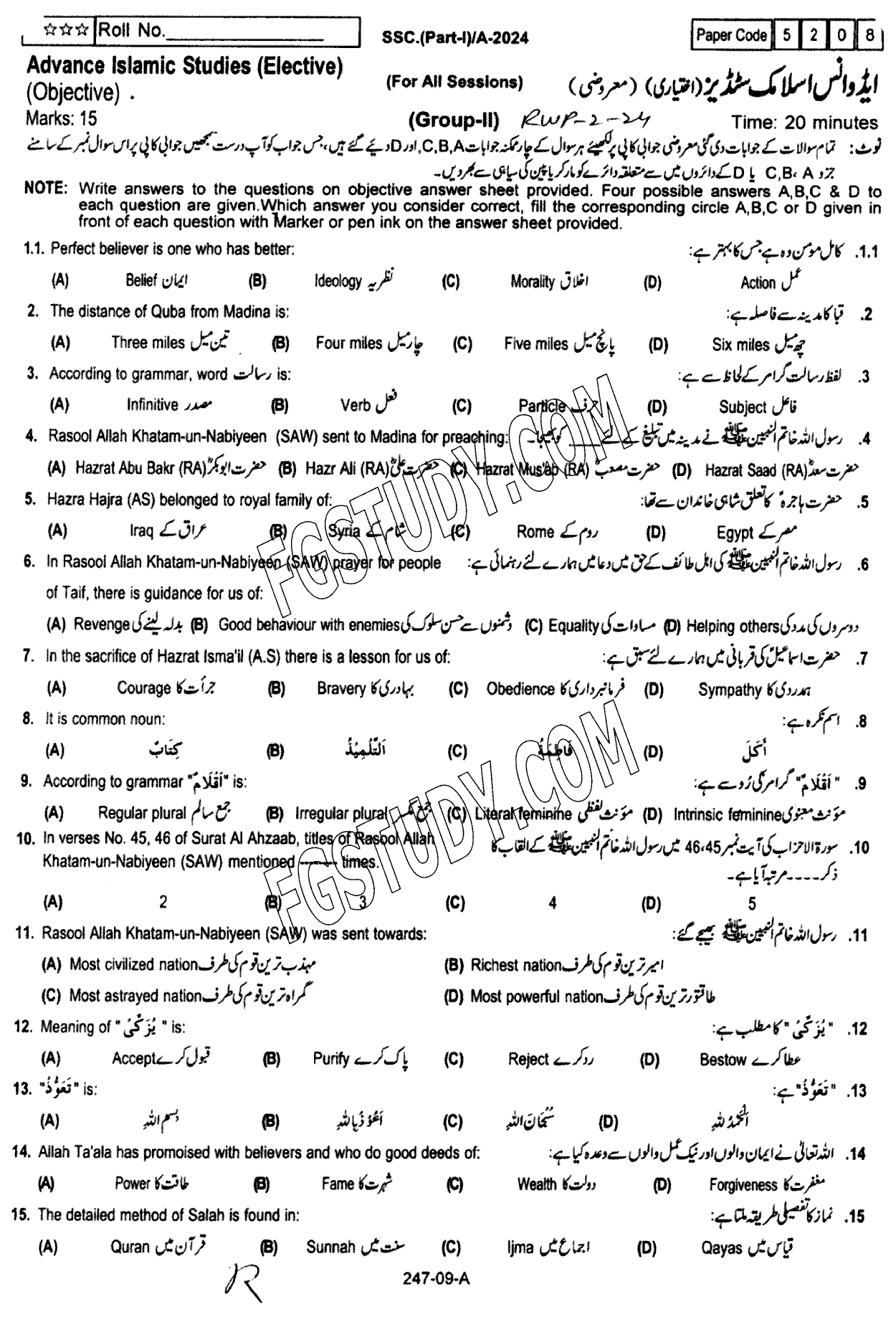 9th Class Advance Islamic Studies Past Paper 2024 Rawalpindi Board Group 2 Objective