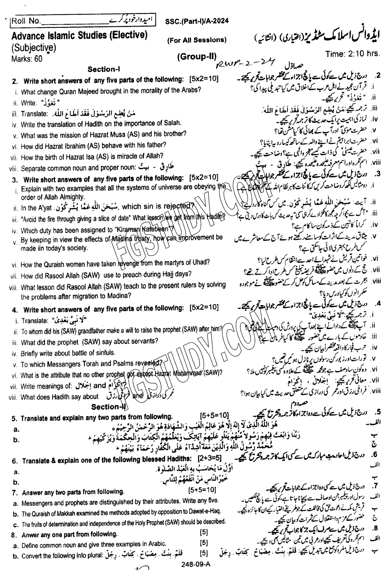 9th Class Advance Islamic Studies Past Paper 2024 Rawalpindi Board Group 2 Subjective