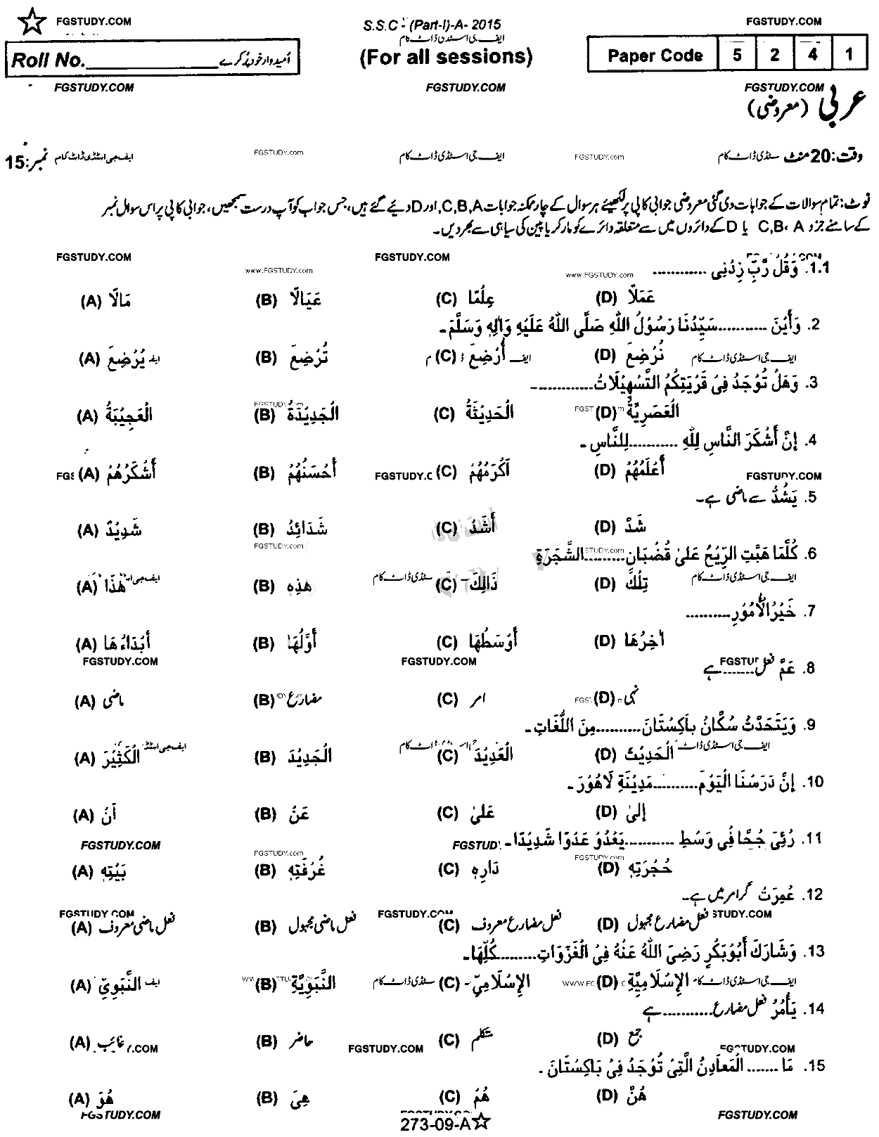 9th Class Arabic Past Paper 2015 Rawalpindi Board Objective