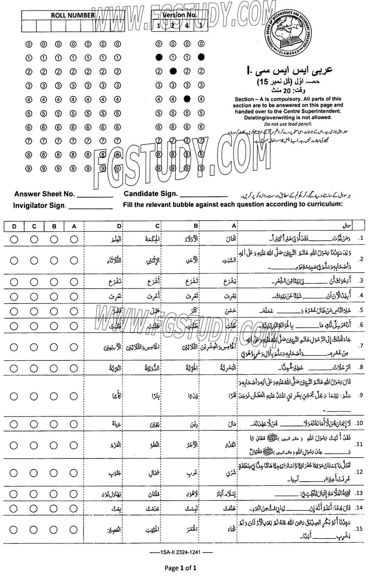 9th Class Arabic Past Paper 2023 Federal Board Islamabad Objective