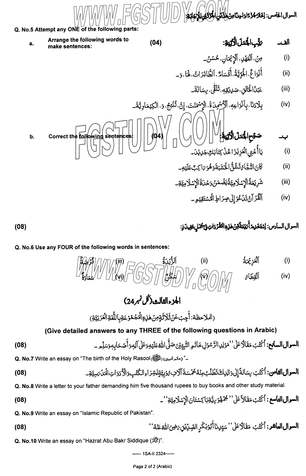9th Class Arabic Past Paper 2023 Federal Board Islamabad Subjective