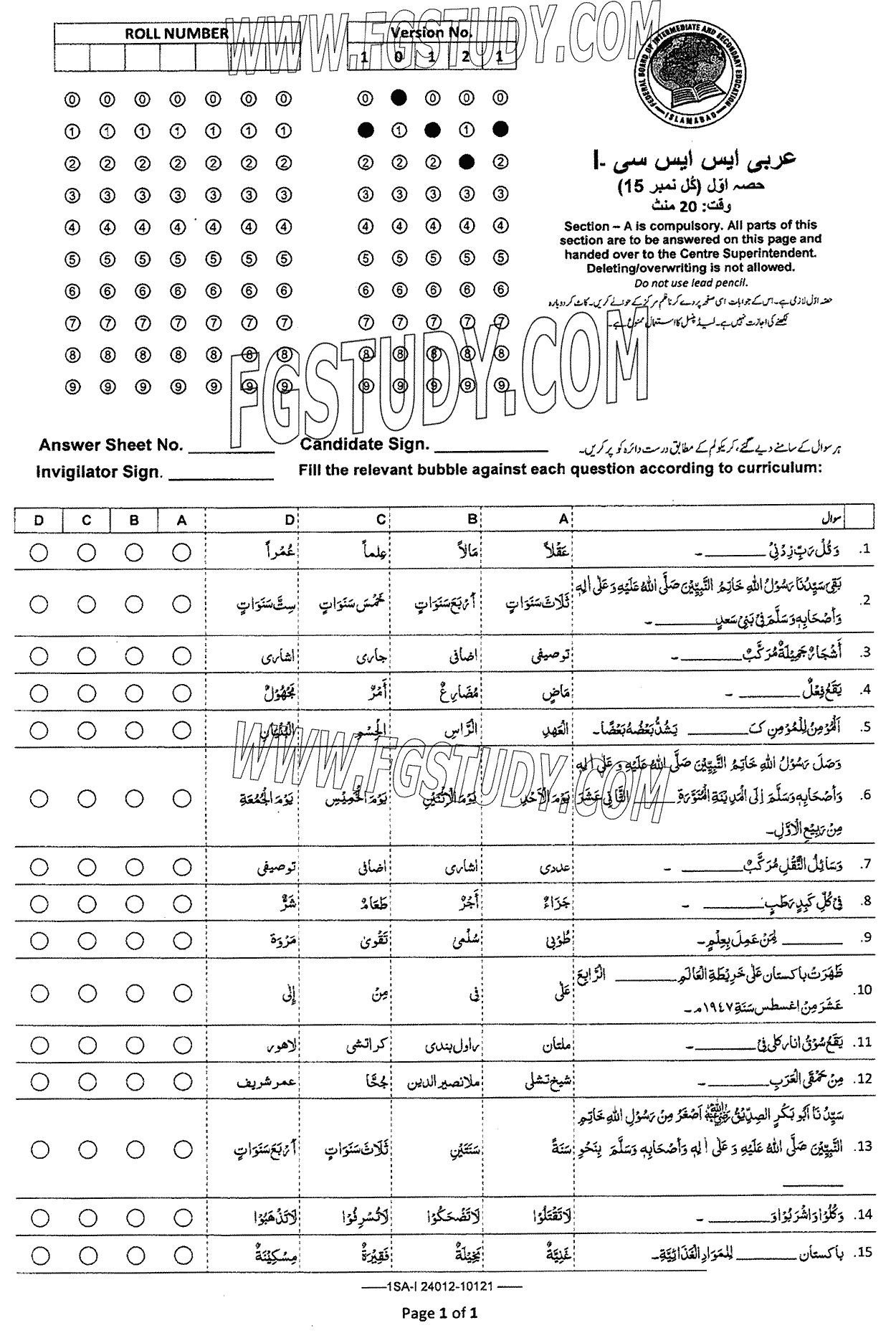 9th Class Arabic Past Paper 2024 Federal Board Islamabad Objective