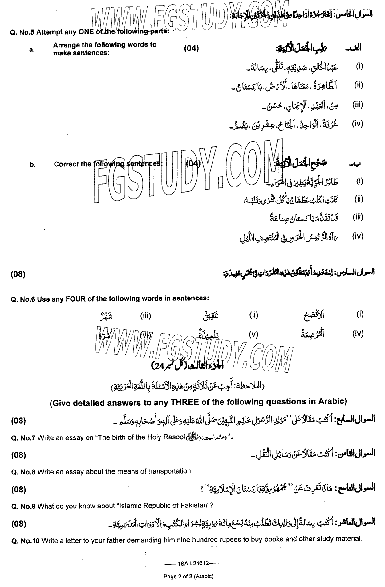 9th Class Arabic Past Paper 2024 Federal Board Islamabad Subjective