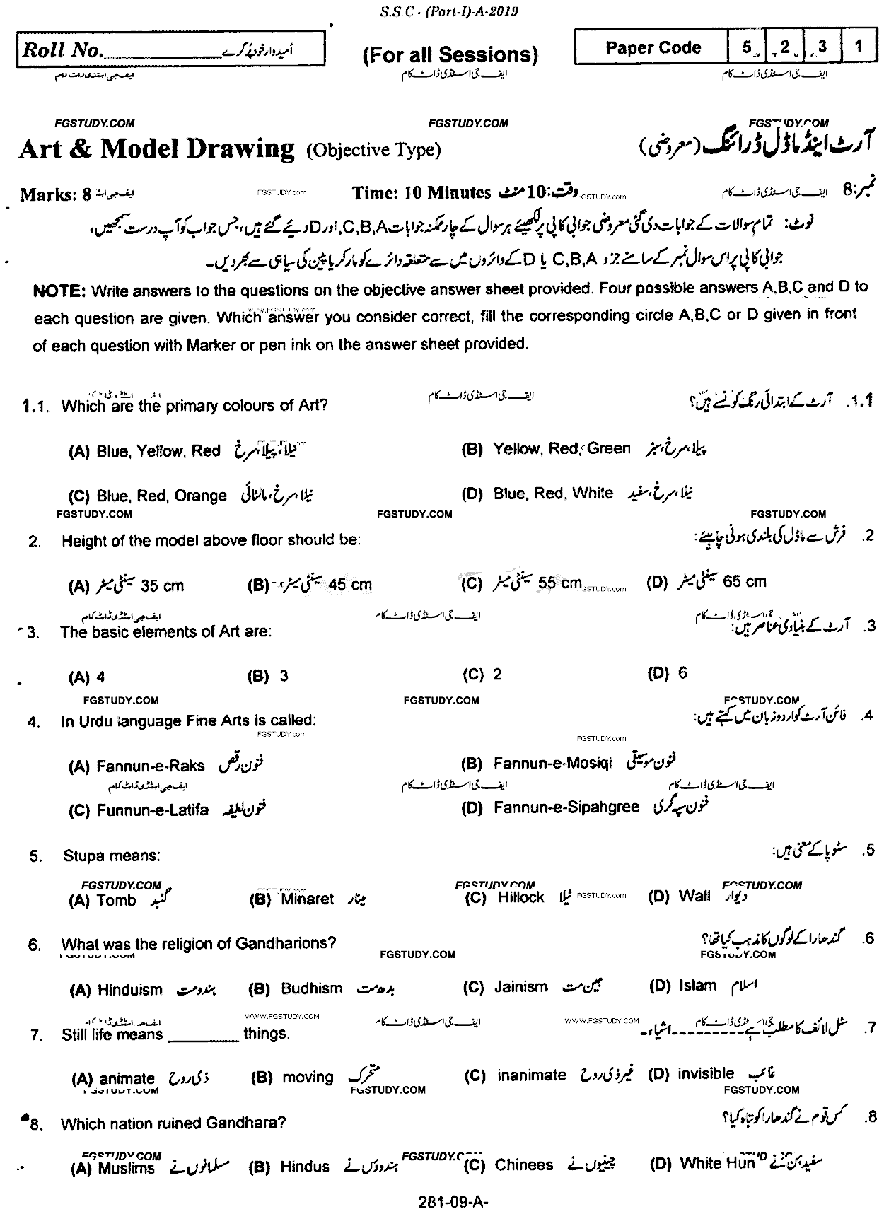 9th Class Art And Model Drawing Past Paper 2019 Rawalpindi Board Objective