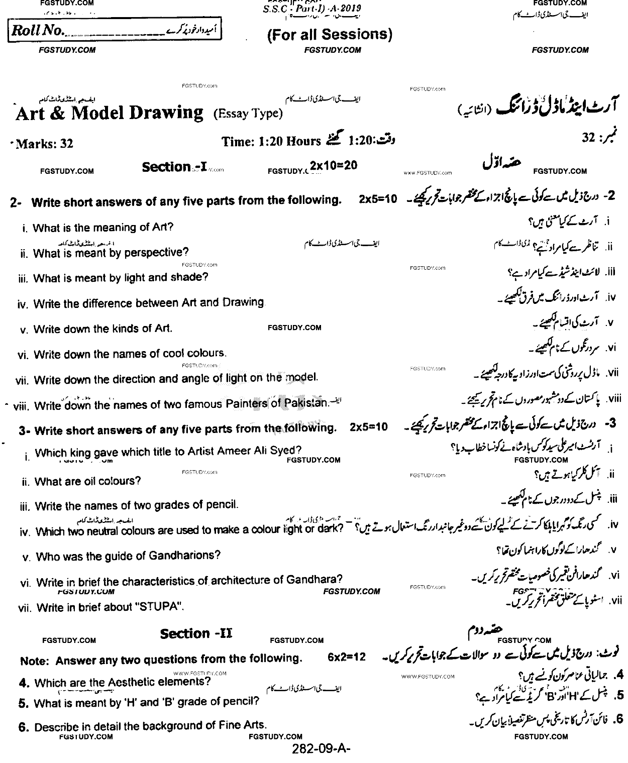 9th Class Art And Model Drawing Past Paper 2019 Rawalpindi Board Subjective