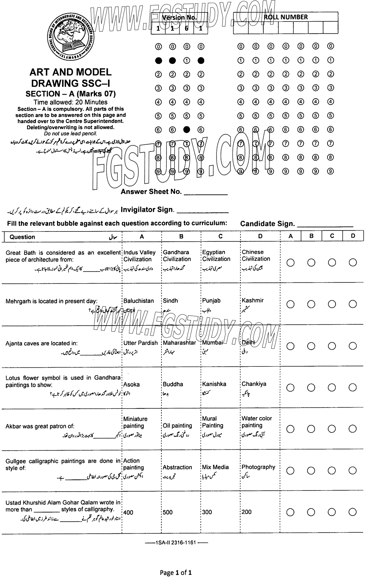 9th Class Art And Model Drawing Past Paper 2023 Federal Board Islamabad Objective