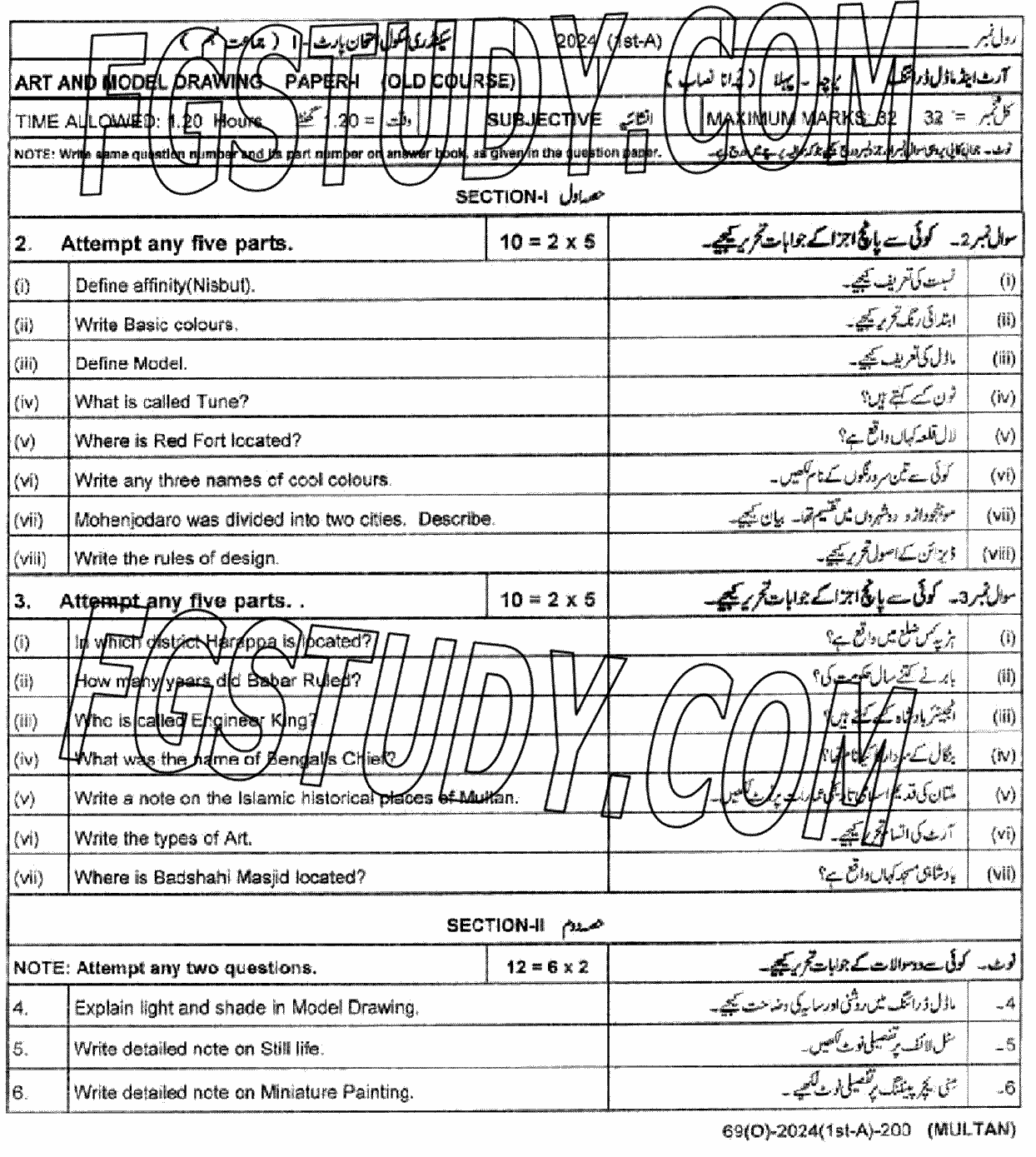 9th Class Art And Model Drawing Past Paper 2024 Multan Board Subjective