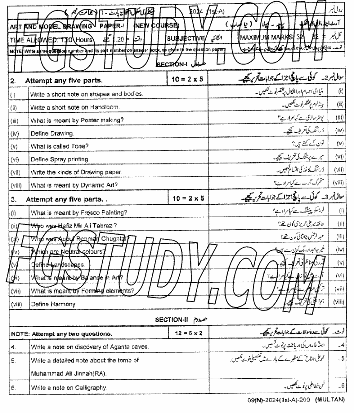 9th Class Art And Model Drawing Past Paper 2024 Multan Board Subjective