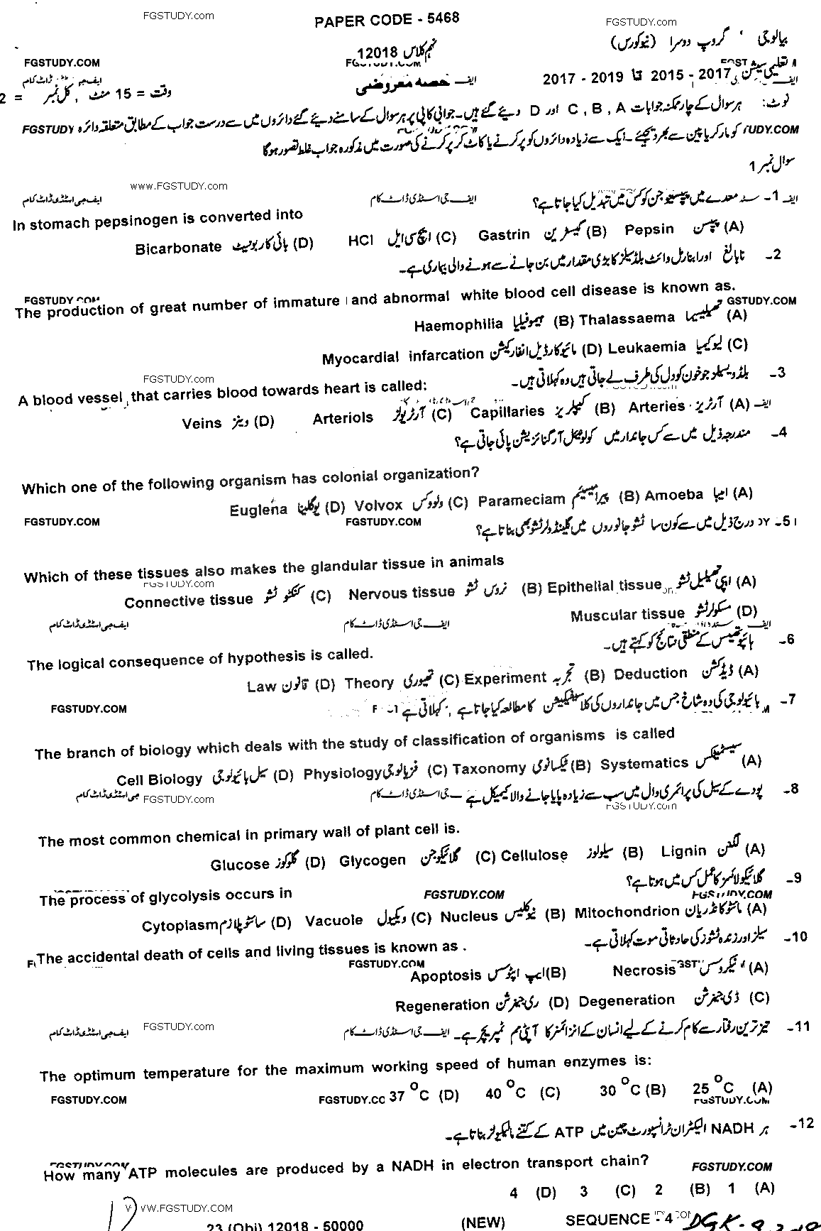 9th Class Biology Past Paper 2018 Dg Khan Board Group 2 Objective