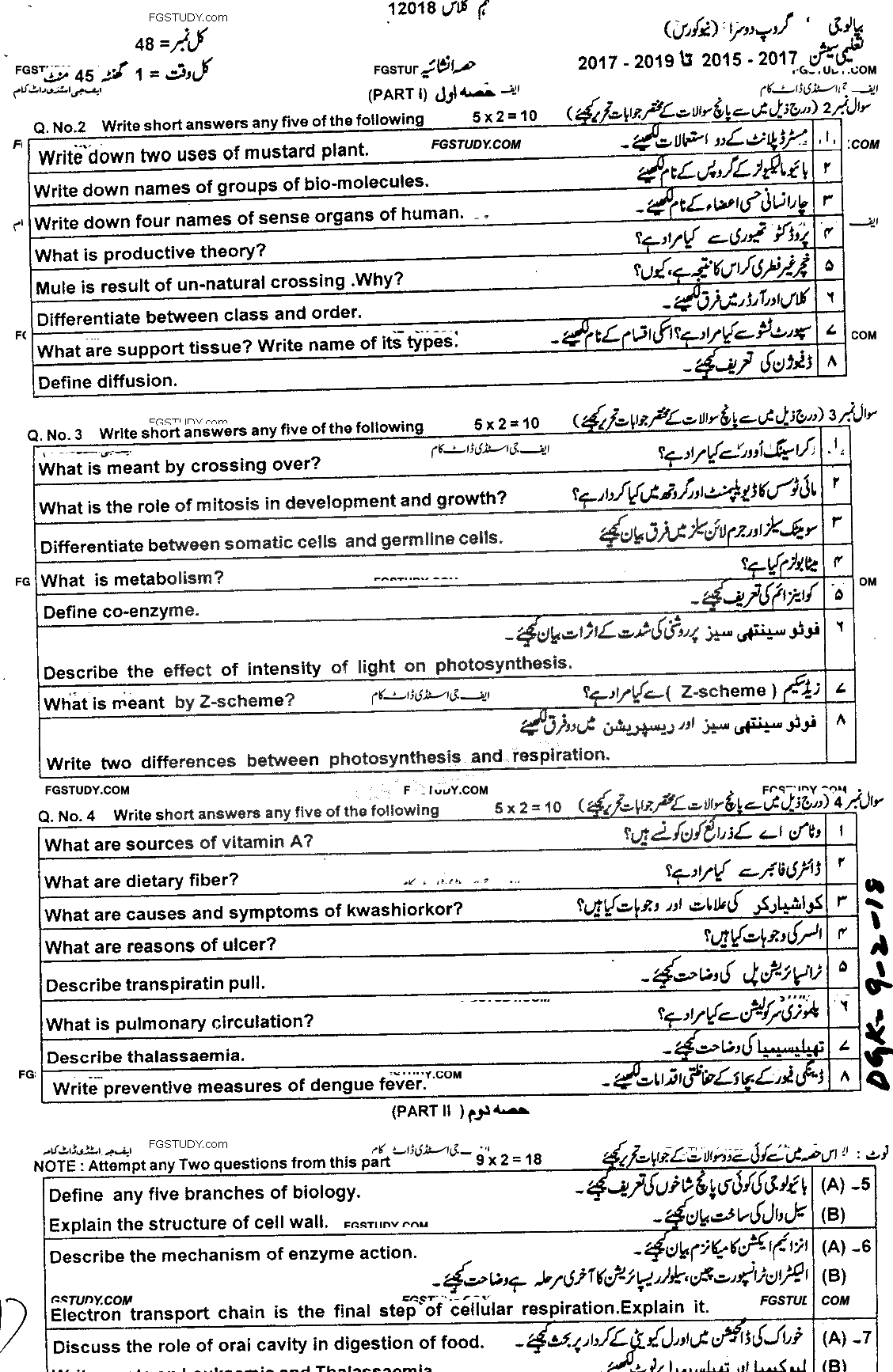 9th Class Biology Past Paper 2018 Dg Khan Board Group 2 Subjective