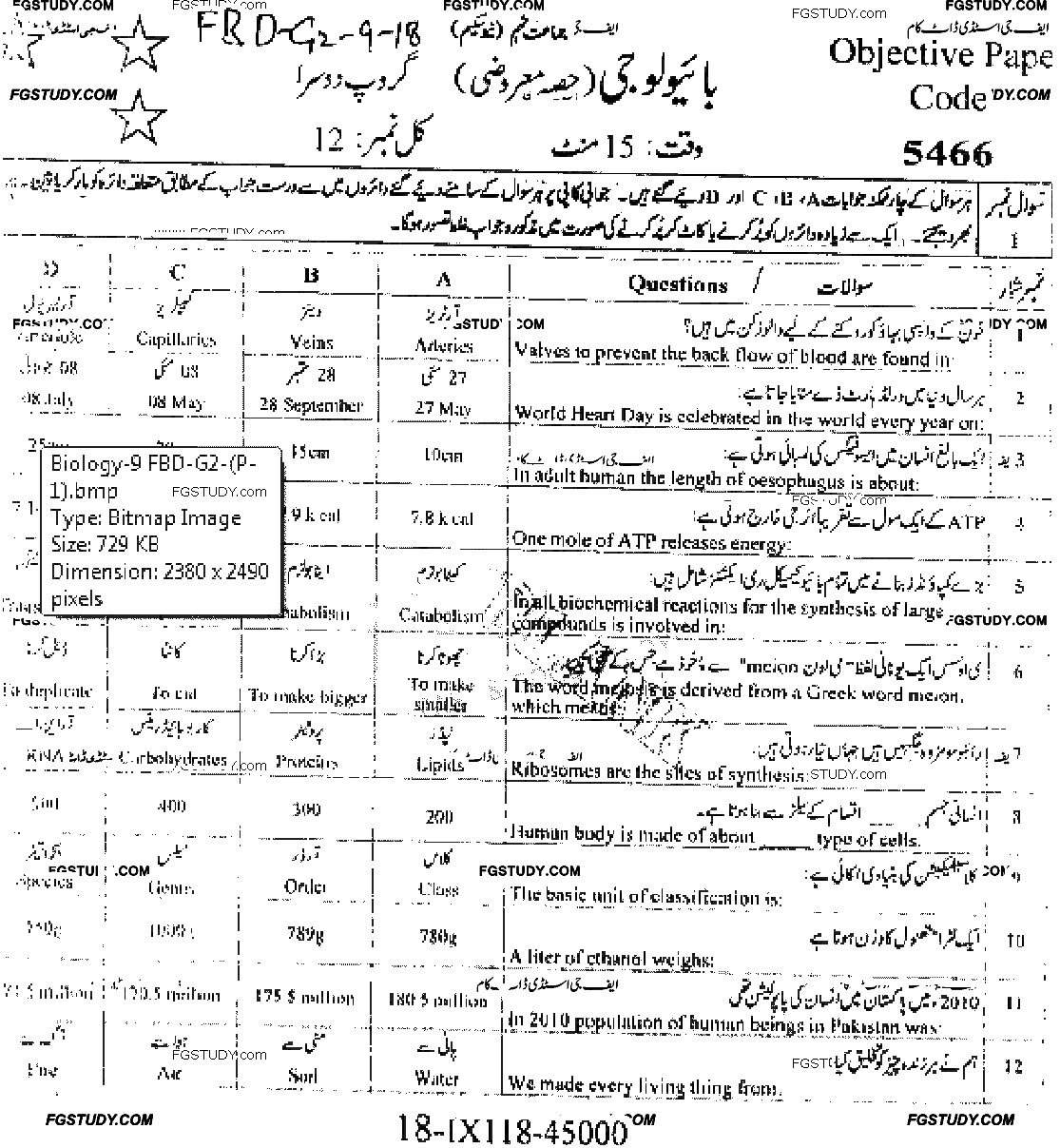 9th Class Biology Past Paper 2018 Faisalabad Board Group 2 Objective