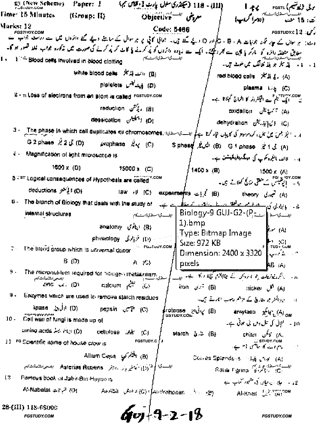 9th Class Biology Past Paper 2018 Gujranwala Board Group 2 Objective