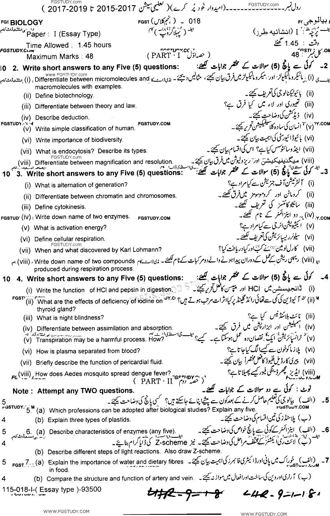 9th Class Biology Past Paper 2018 Lahore Board Group 1 Subjective