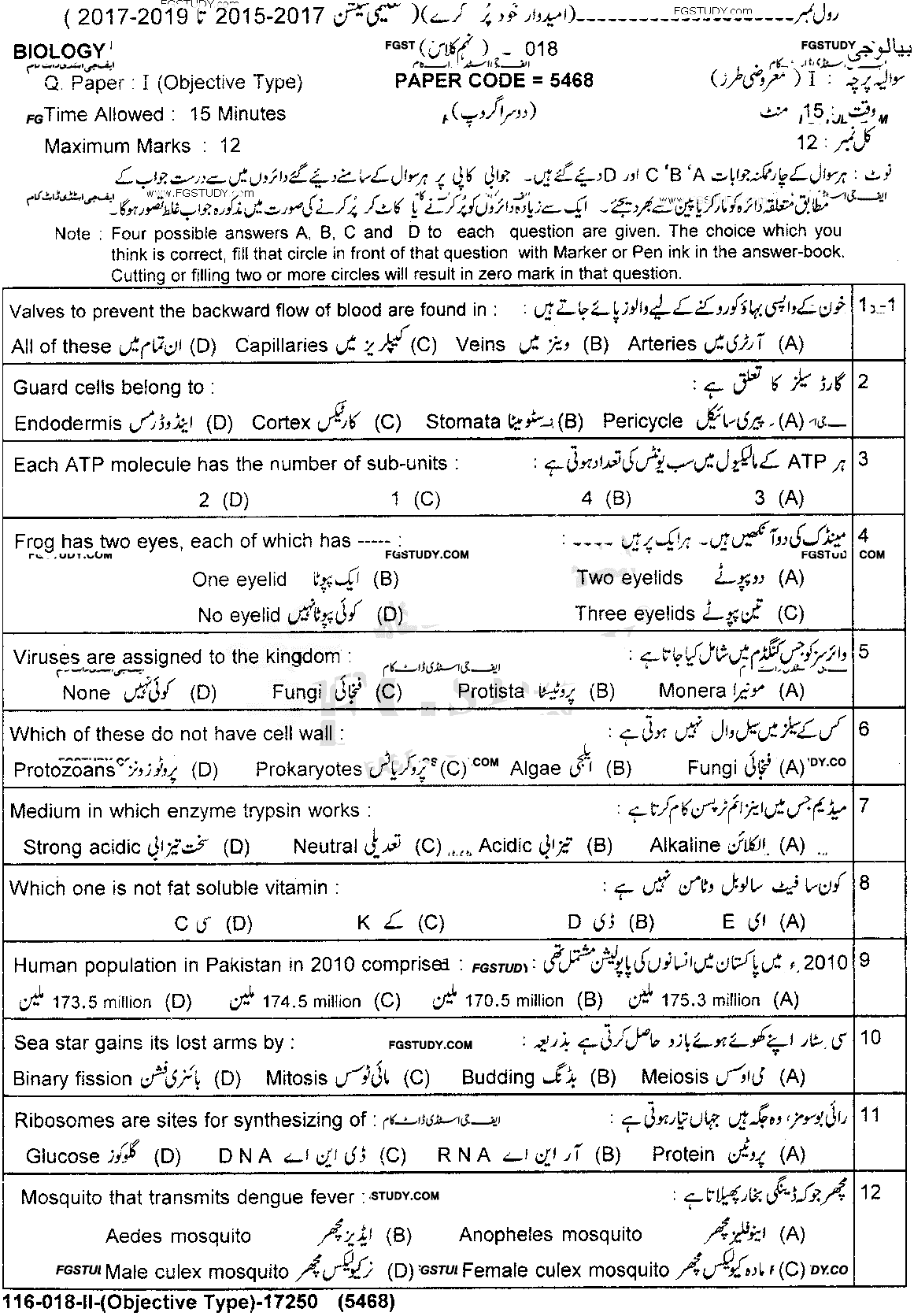 9th Class Biology Past Paper 2018 Lahore Board Group 2 Objective