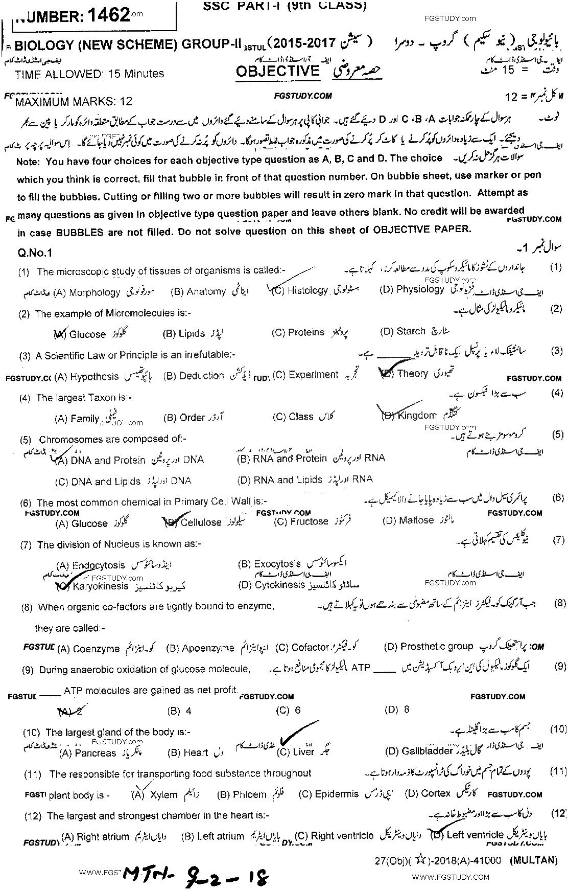9th Class Biology Past Paper 2018 Multan Board Group 1 Objective