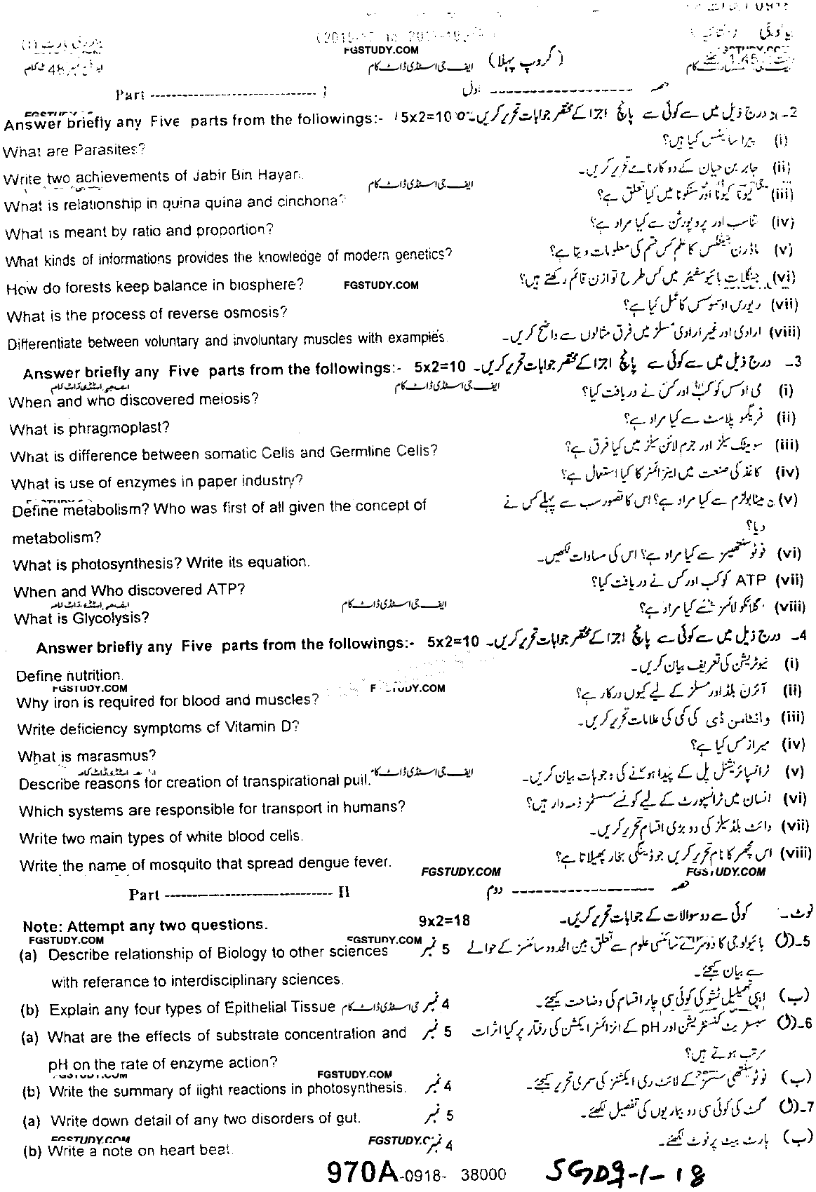 9th Class Biology Past Paper 2018 Sargodha Board Group 1 Subjective
