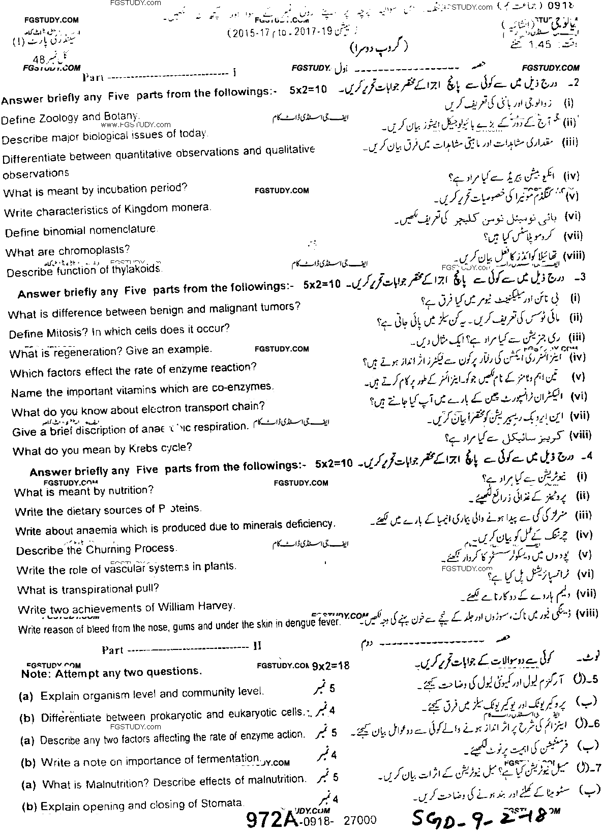 9th Class Biology Past Paper 2018 Sargodha Board Group 2 Subjective