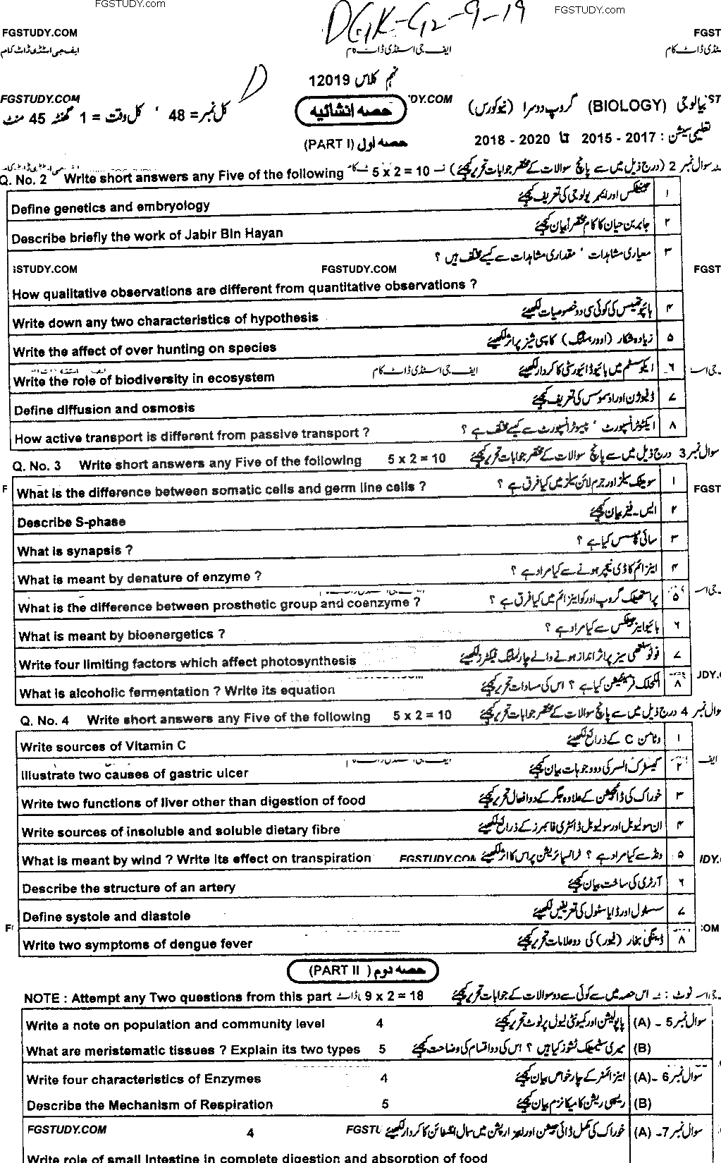 9th Class Biology Past Paper 2019 Dg Khan Board Group 2 Subjective