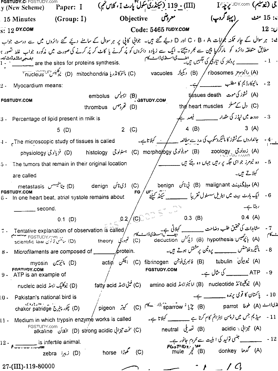 9th Class Biology Past Paper 2019 Gujranwala Board Group 1 Objective