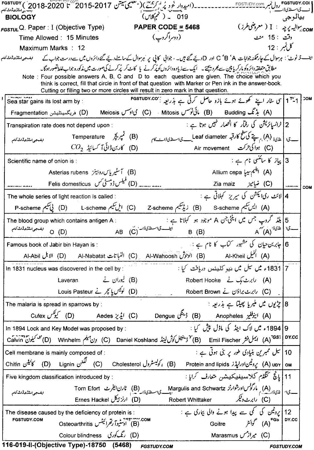 9th Class Biology Past Paper 2019 Lahore Board Group 2 Objective