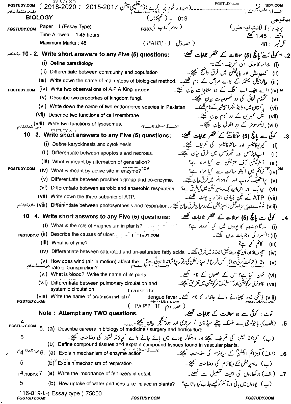 9th Class Biology Past Paper 2019 Lahore Board Group 2 Subjective