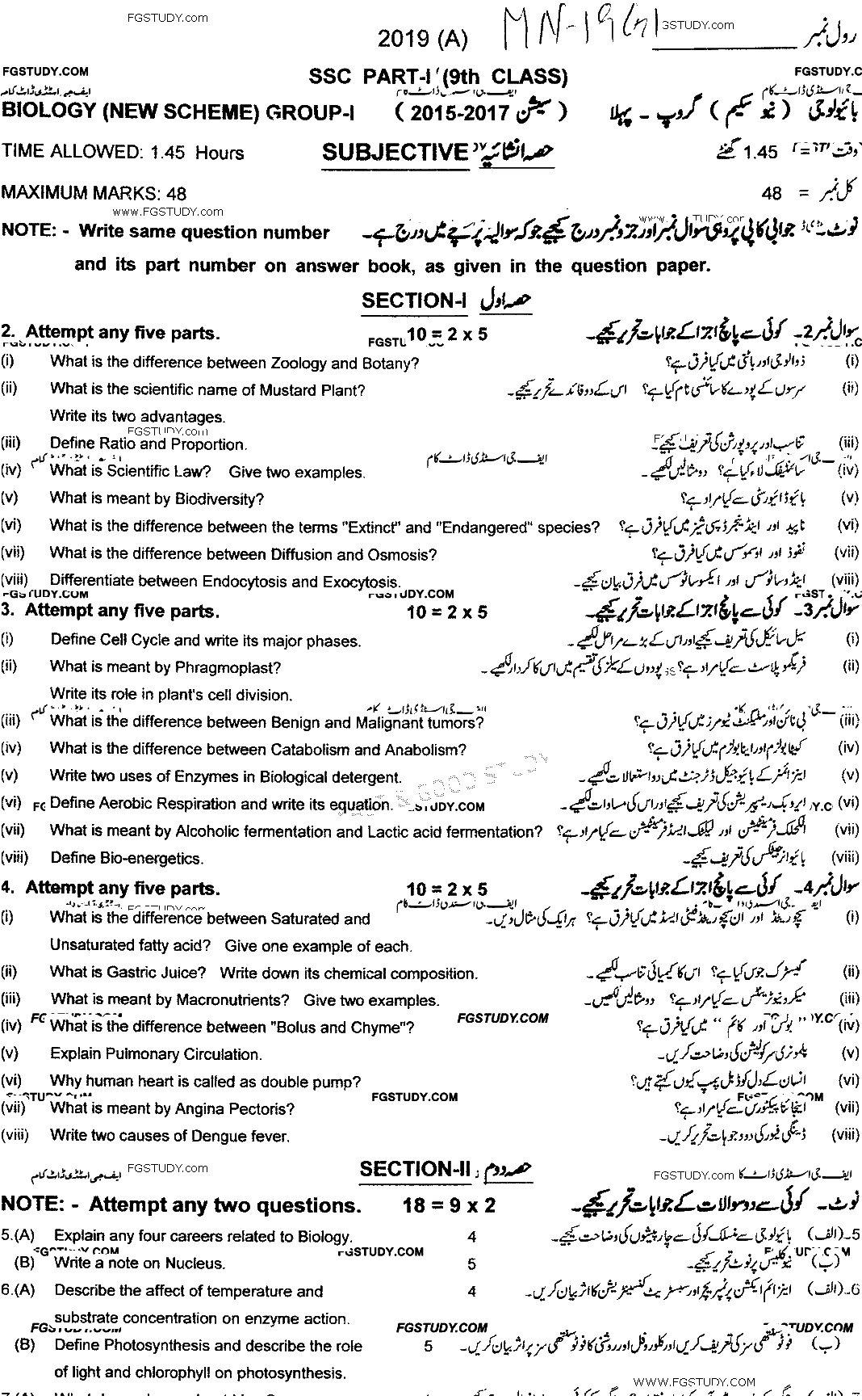 9th Class Biology Past Paper 2019 Multan Board Group 1 Subjective