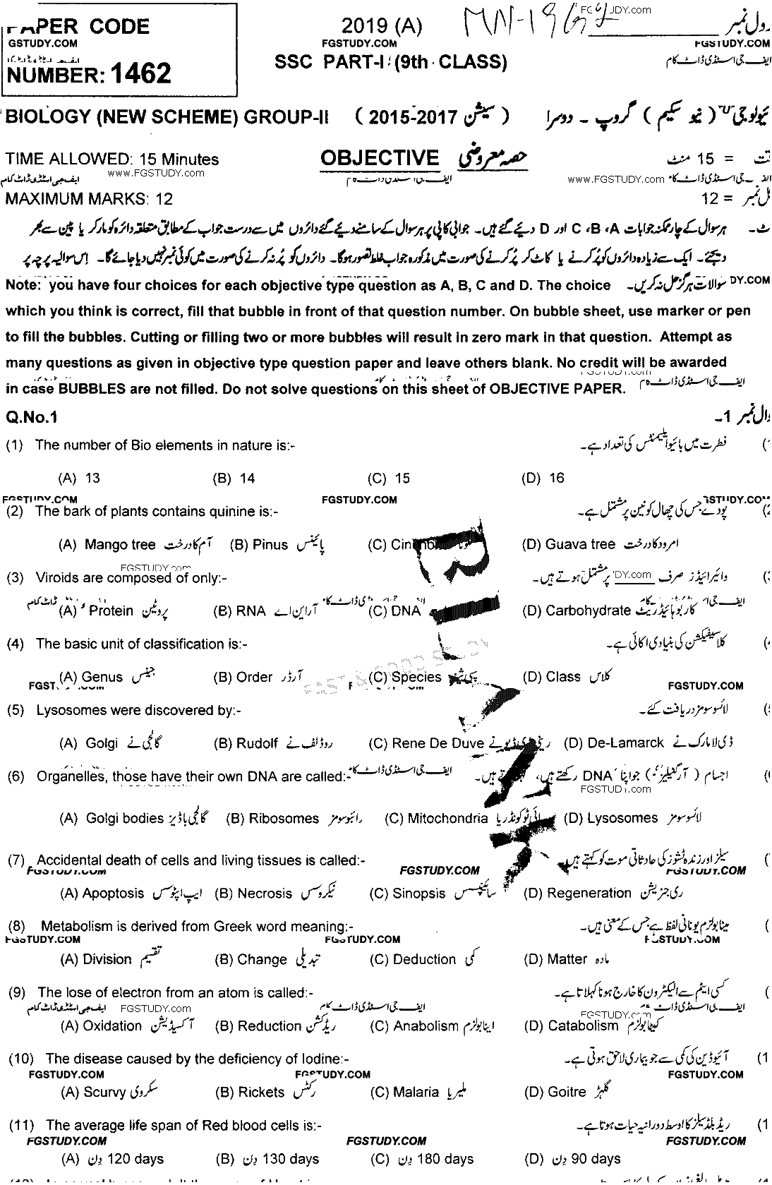 9th Class Biology Past Paper 2019 Multan Board Group 2 Objective