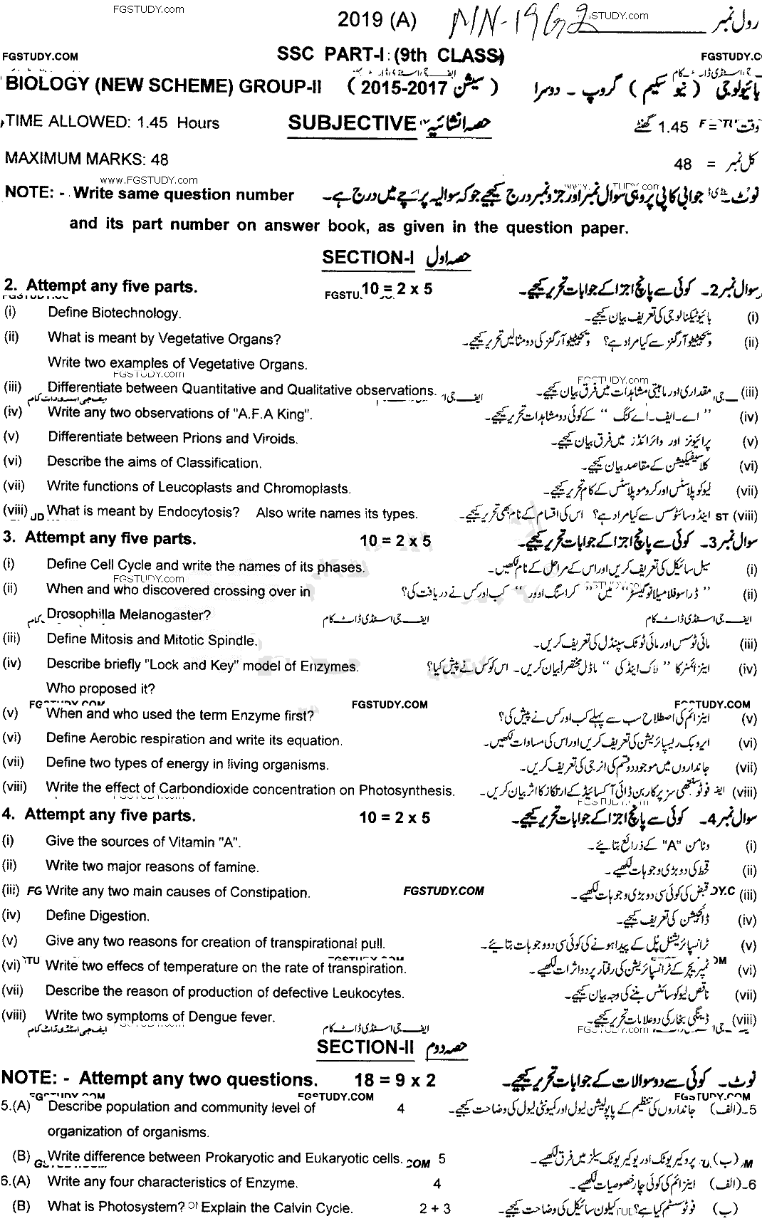 9th Class Biology Past Paper 2019 Multan Board Group 2 Subjective