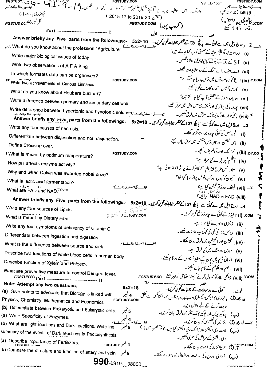 9th Class Biology Past Paper 2019 Sargodha Board Group 1 Subjective
