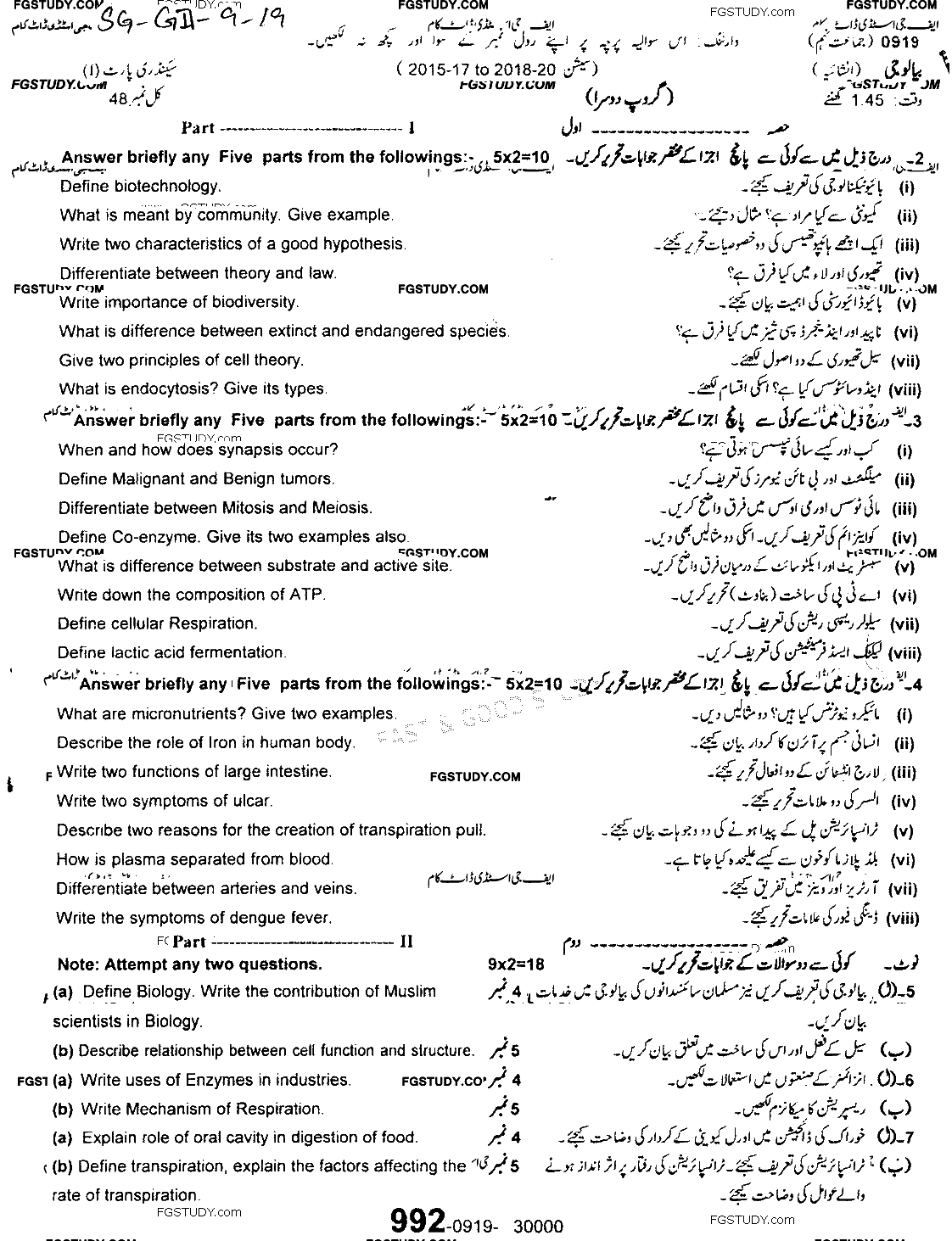 9th Class Biology Past Paper 2019 Sargodha Board Group 2 Subjective