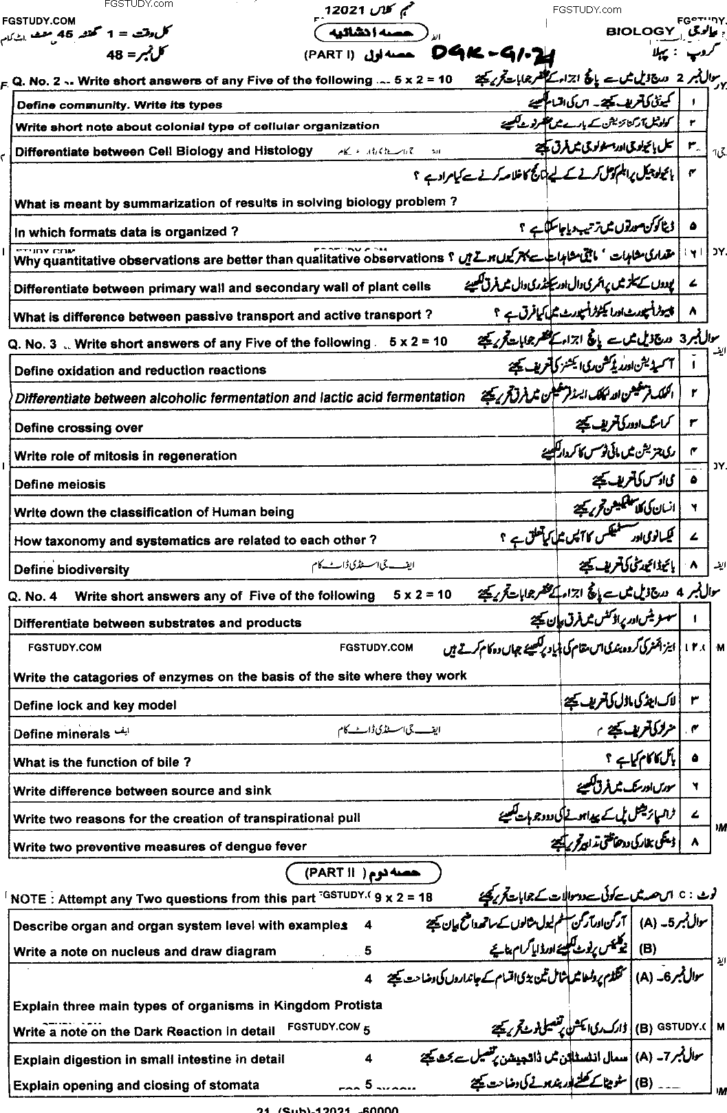 9th Class Biology Past Paper 2021 Dg Khan Board Group 1 Subjective