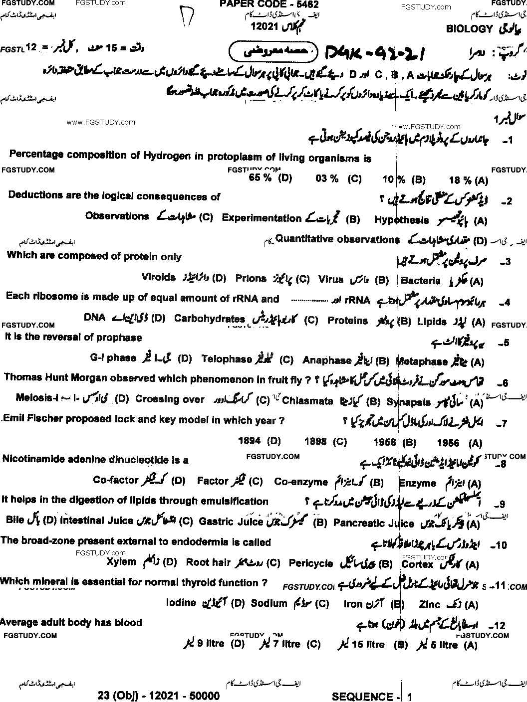 9th Class Biology Past Paper 2021 Dg Khan Board Group 2 Objective