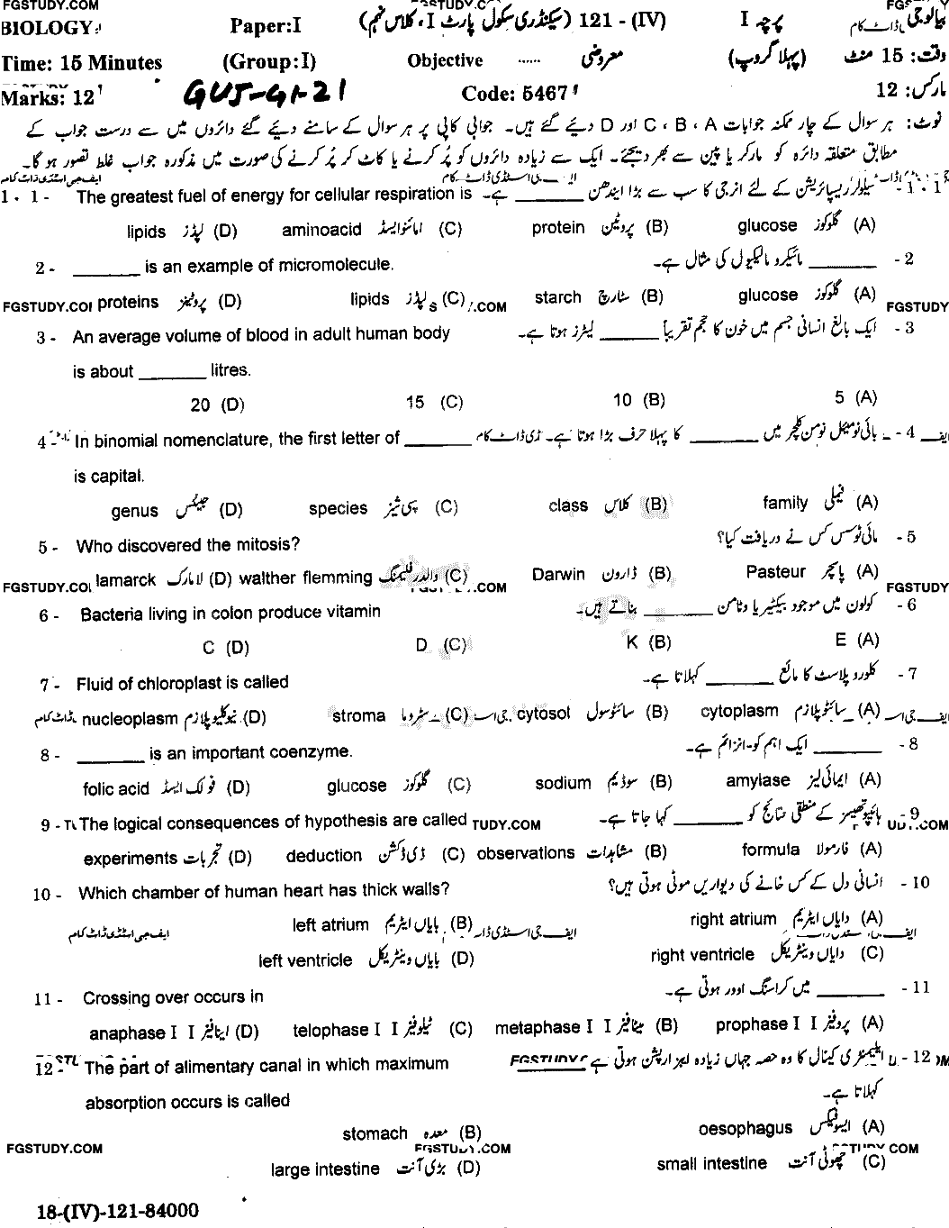 9th Class Biology Past Paper 2021 Gujranwala Board Group 1 Objective