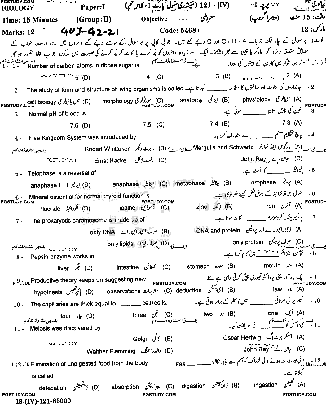 9th Class Biology Past Paper 2021 Gujranwala Board Group 2 Objective