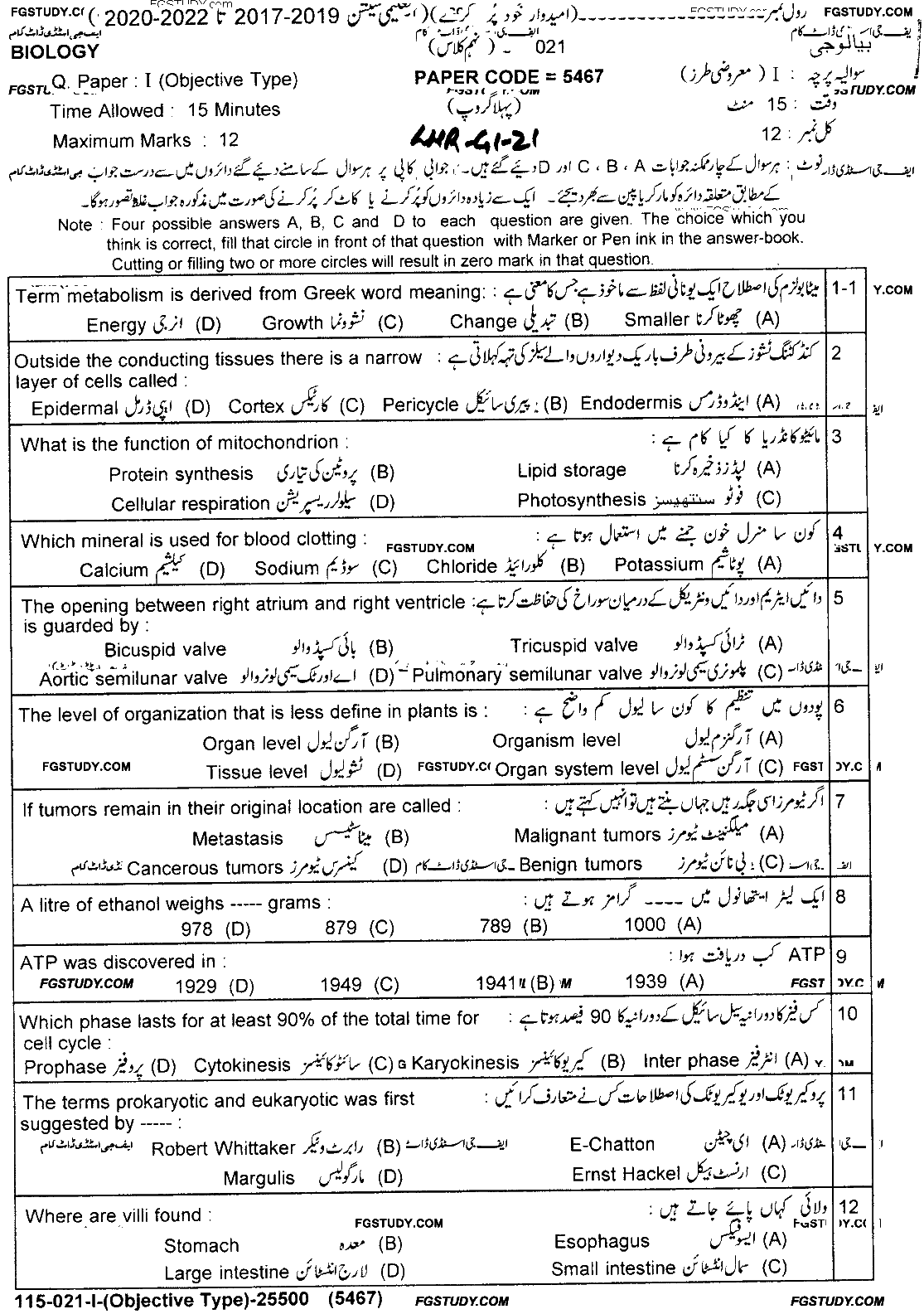 9th Class Biology Past Paper 2021 Lahore Board Group 1 Objective