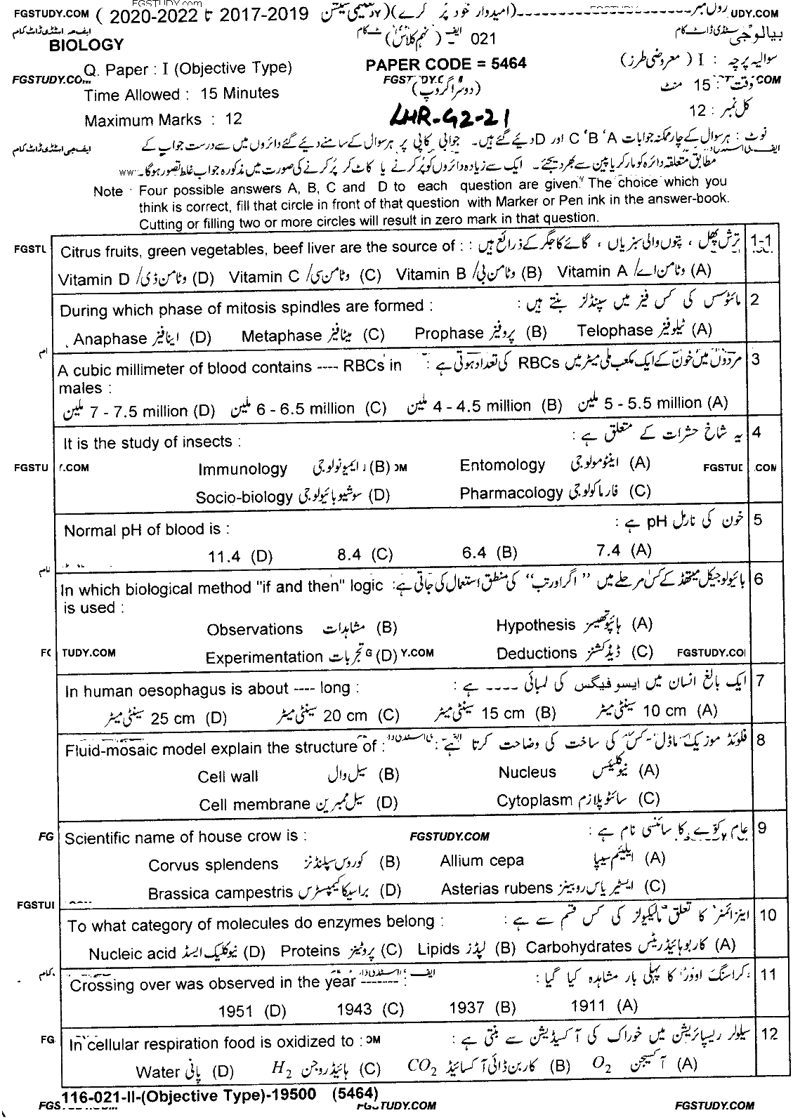 9th Class Biology Past Paper 2021 Lahore Board Group 2 Objective