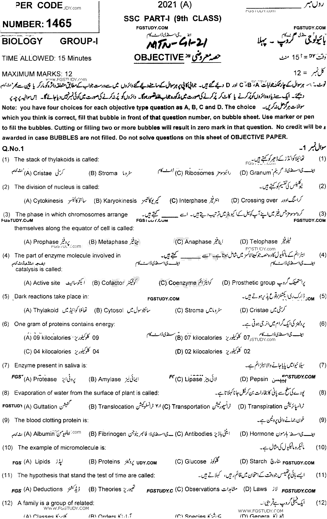 9th Class Biology Past Paper 2021 Multan Board Group 1 Objective