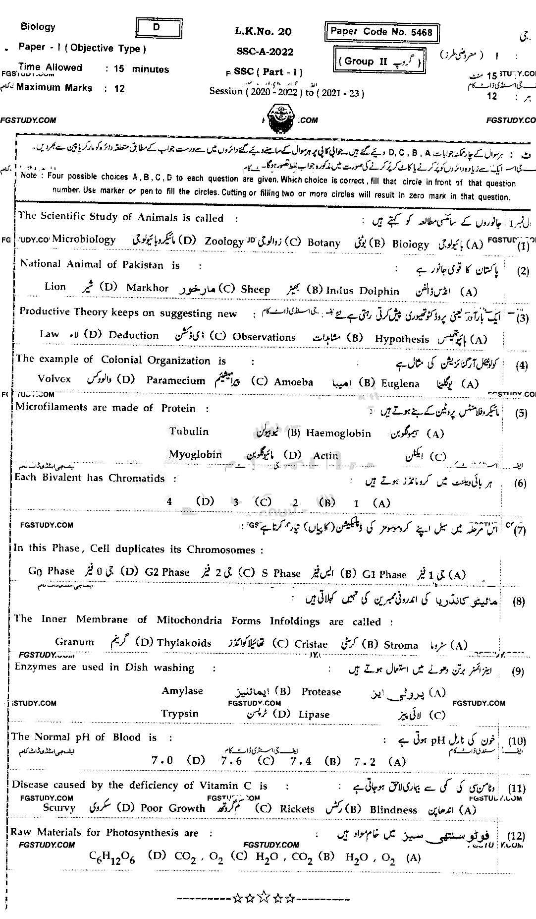 9th Class Biology Past Paper 2022 Bahawalpur Board Group 2 Objective