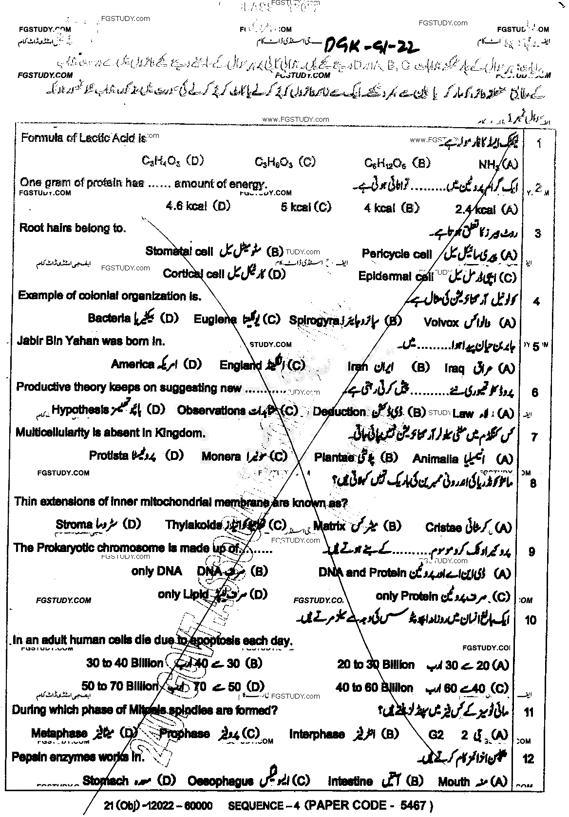 9th Class Biology Past Paper 2022 Dg Khan Board Group 1 Objective