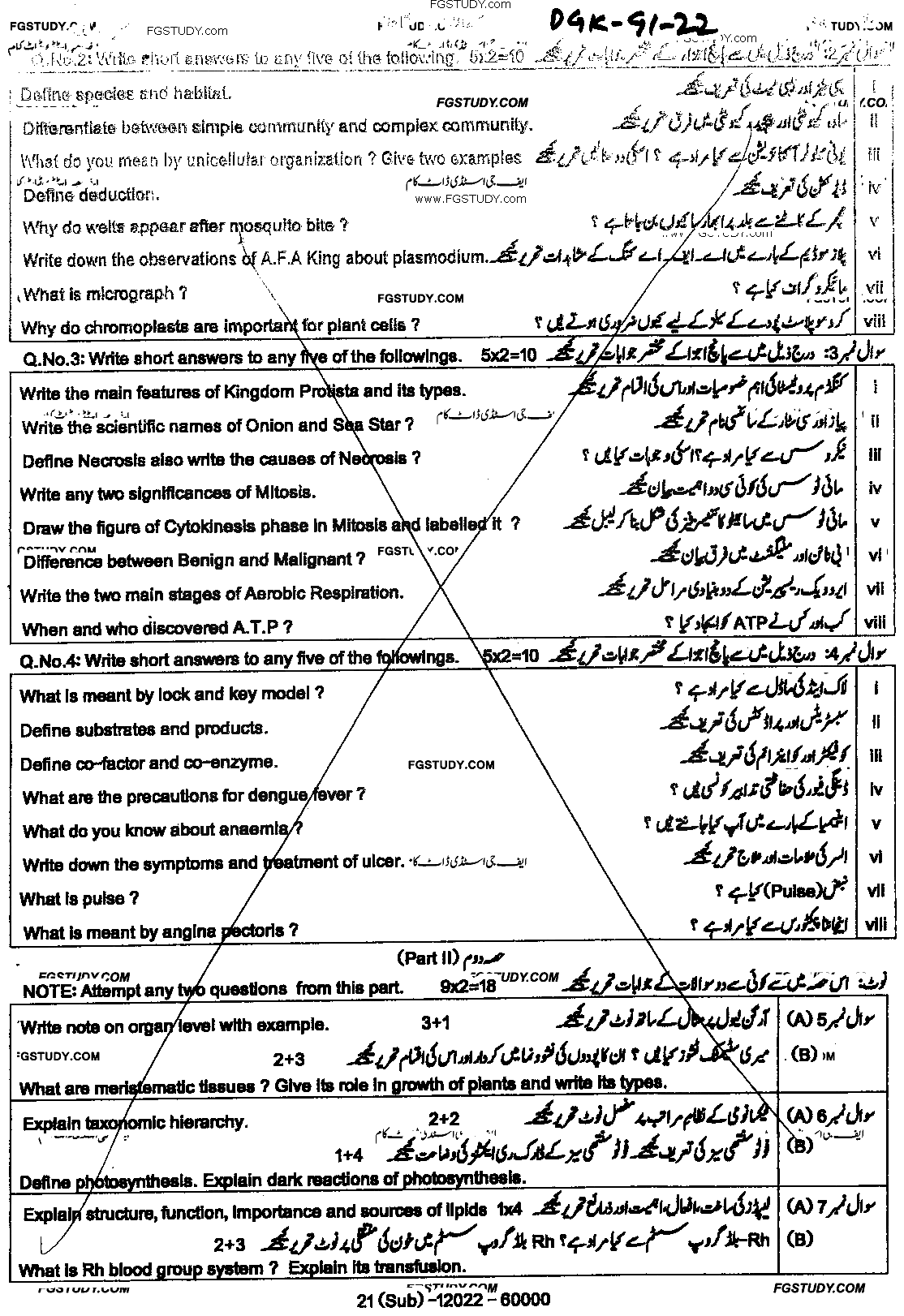 9th Class Biology Past Paper 2022 Dg Khan Board Group 1 Subjective