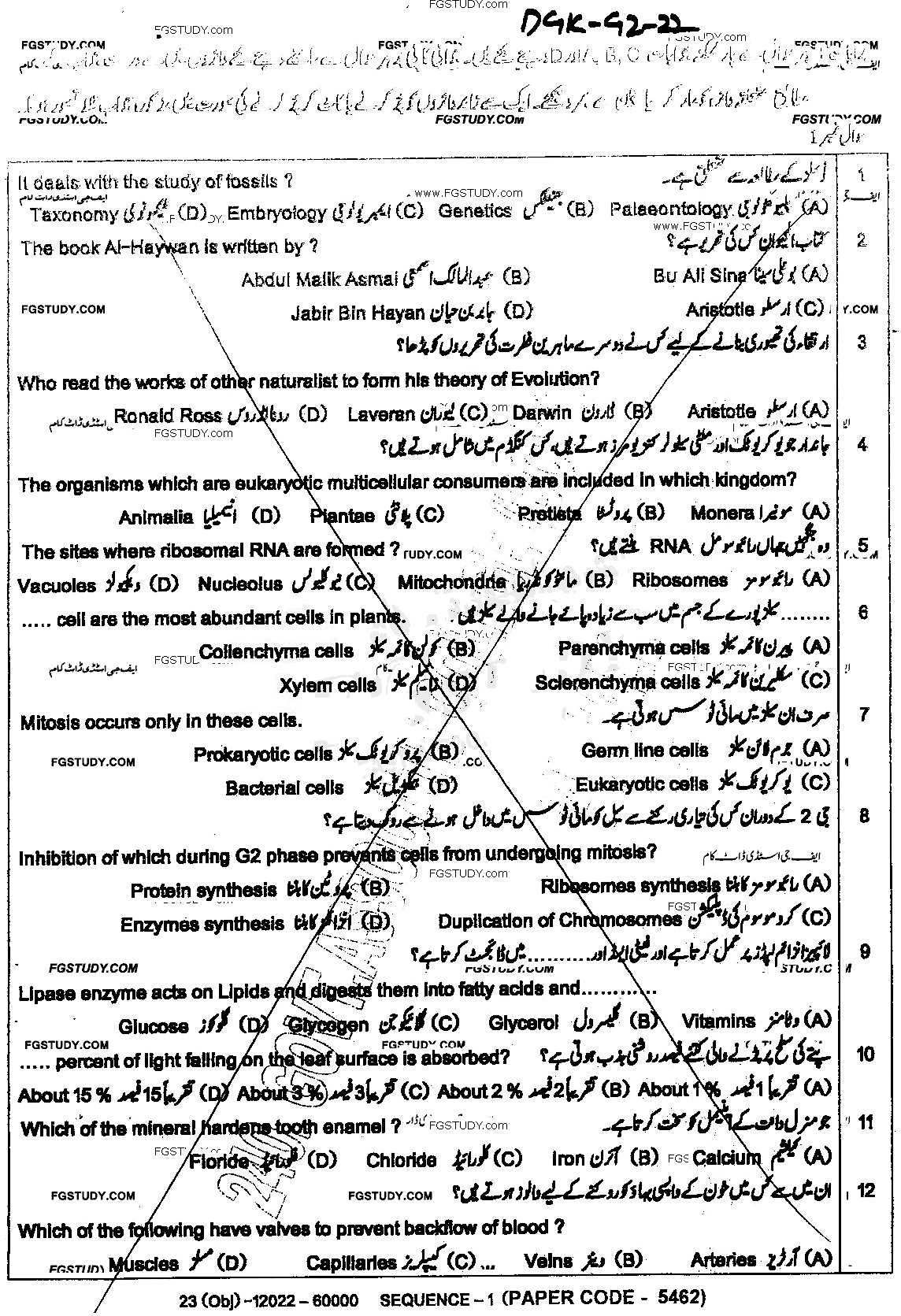 9th Class Biology Past Paper 2022 Dg Khan Board Group 2 Objective