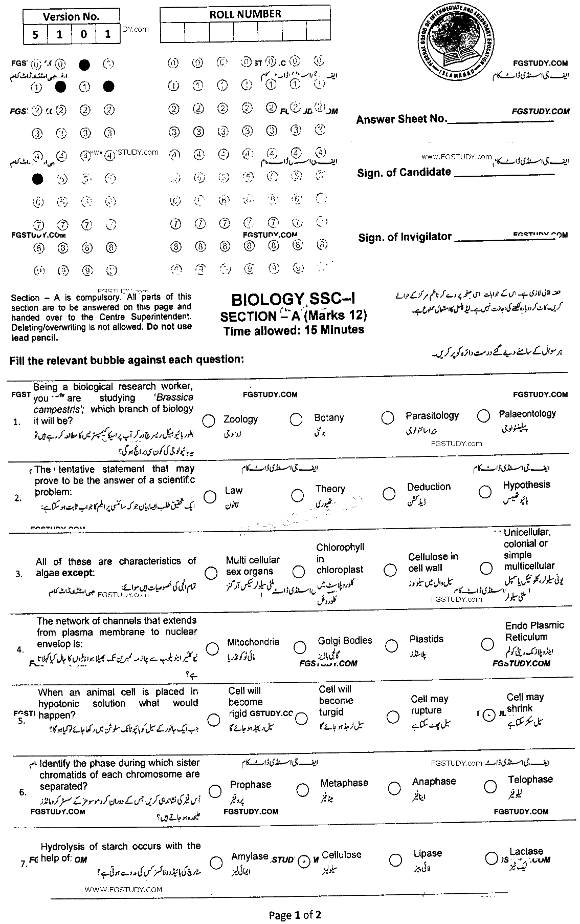 9th Class Biology Past Paper 2022 Federal Board Islamabad Group 1 Objective