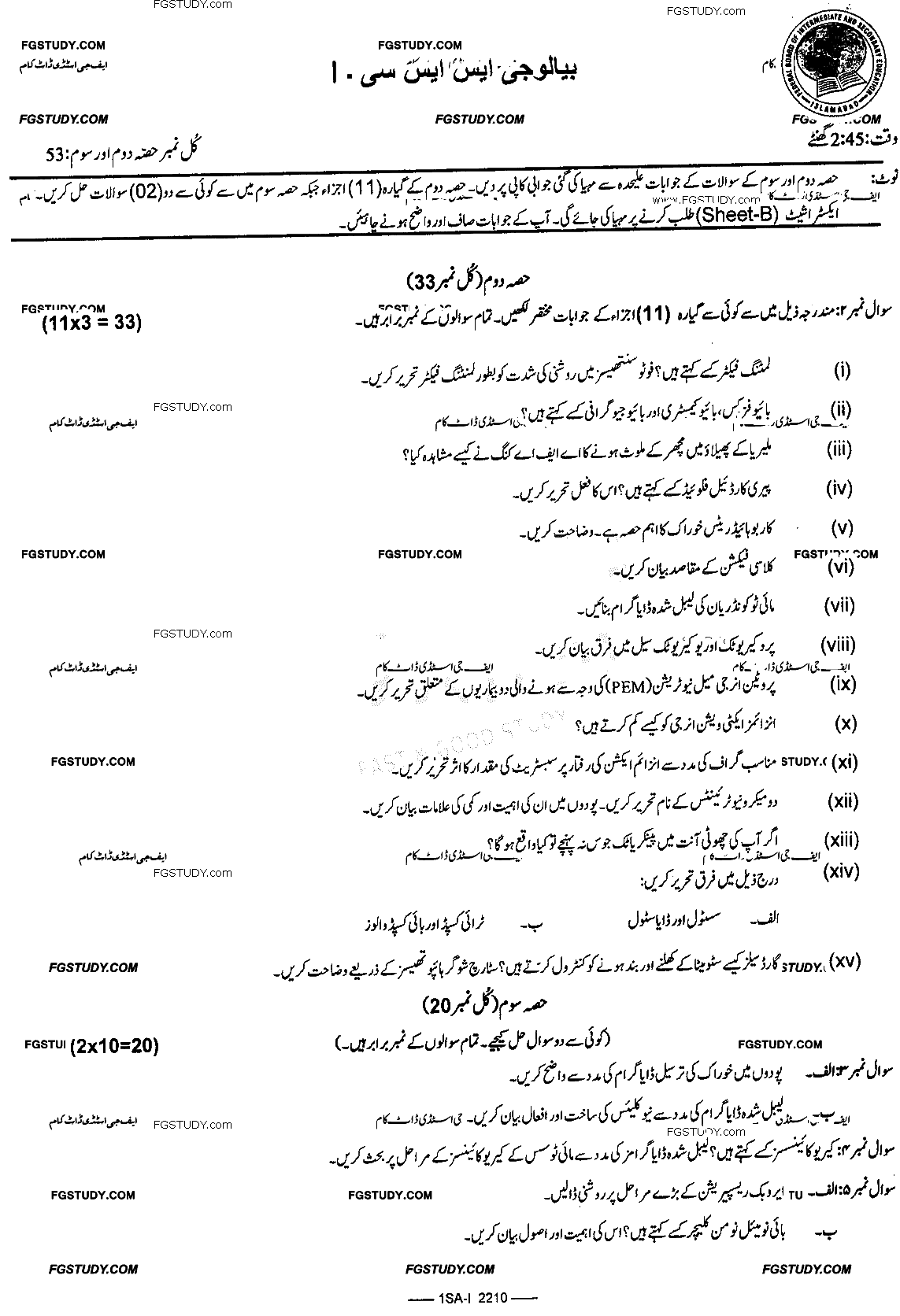 9th Class Biology Past Paper 2022 Federal Board Islamabad Group 2 Subjective