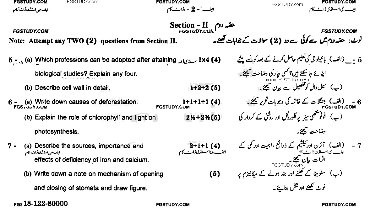 9th Class Biology Past Paper 2022 Gujranwala Board Group 1 Subjective