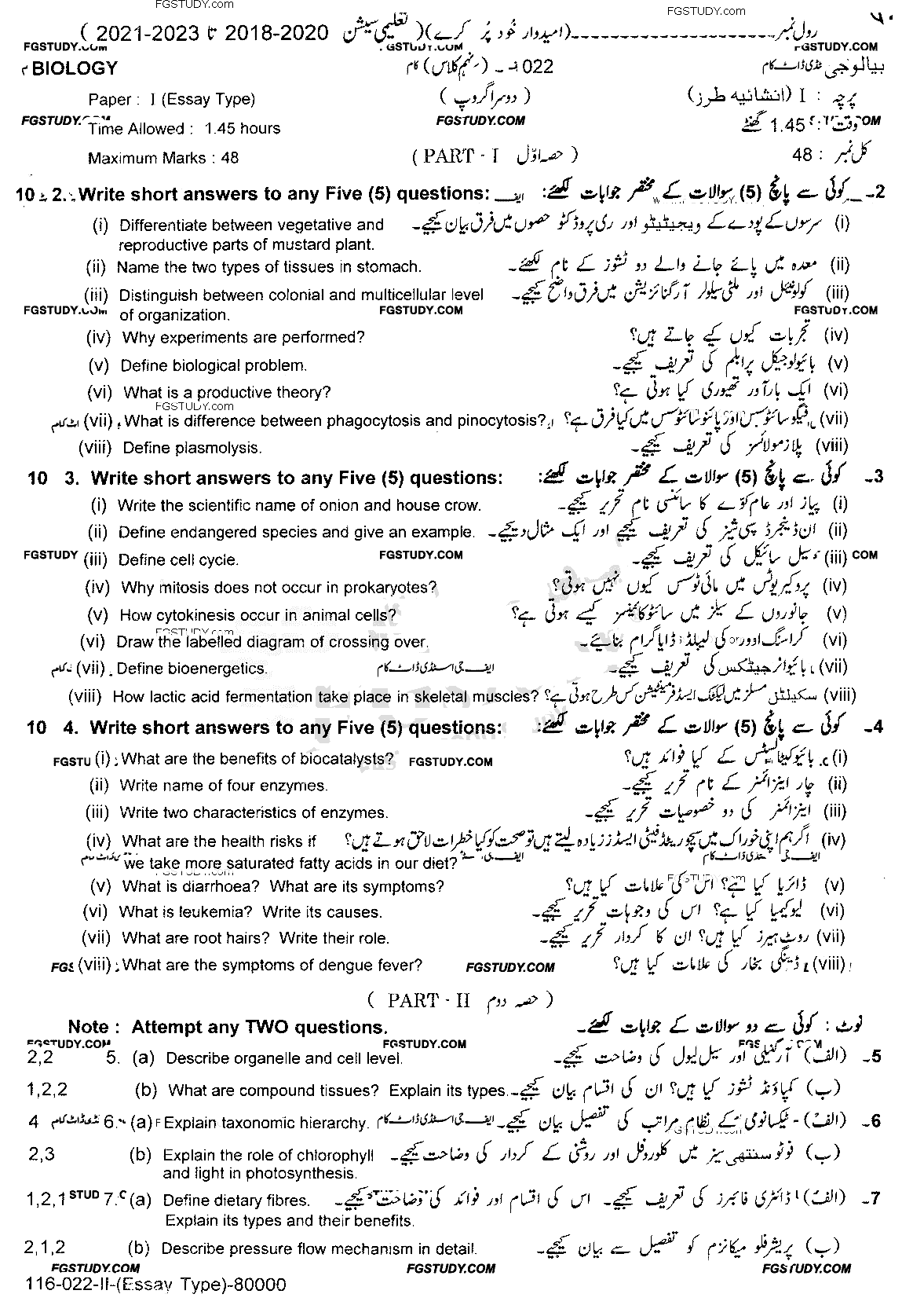 9th Class Biology Past Paper 2022 Lahore Board Group 2 Subjective